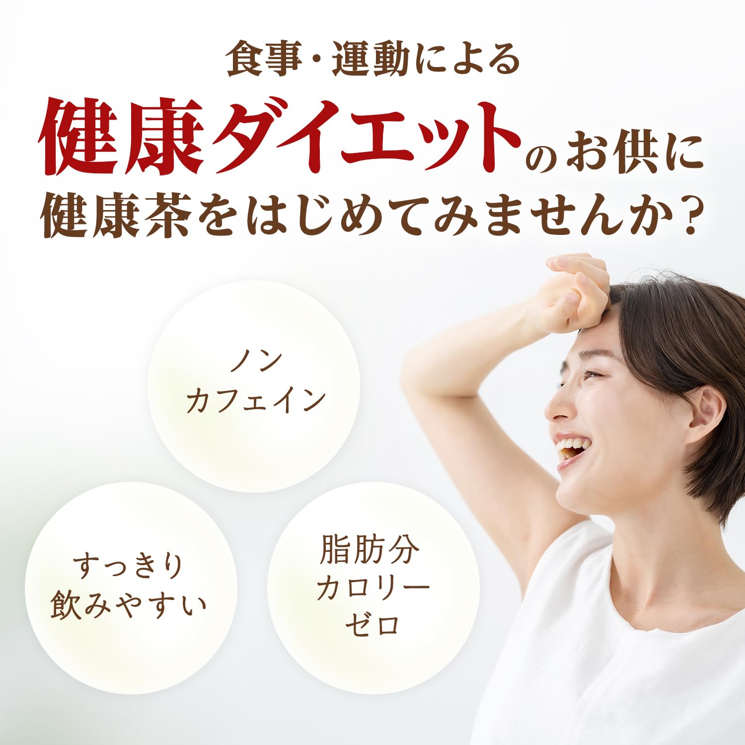 Kobayashi Pharmaceutical's Tochucha Tochucha [Healthy tea with 0 fat and 0 calories, tea bag type] [Nutritional supplement / 30 bags]