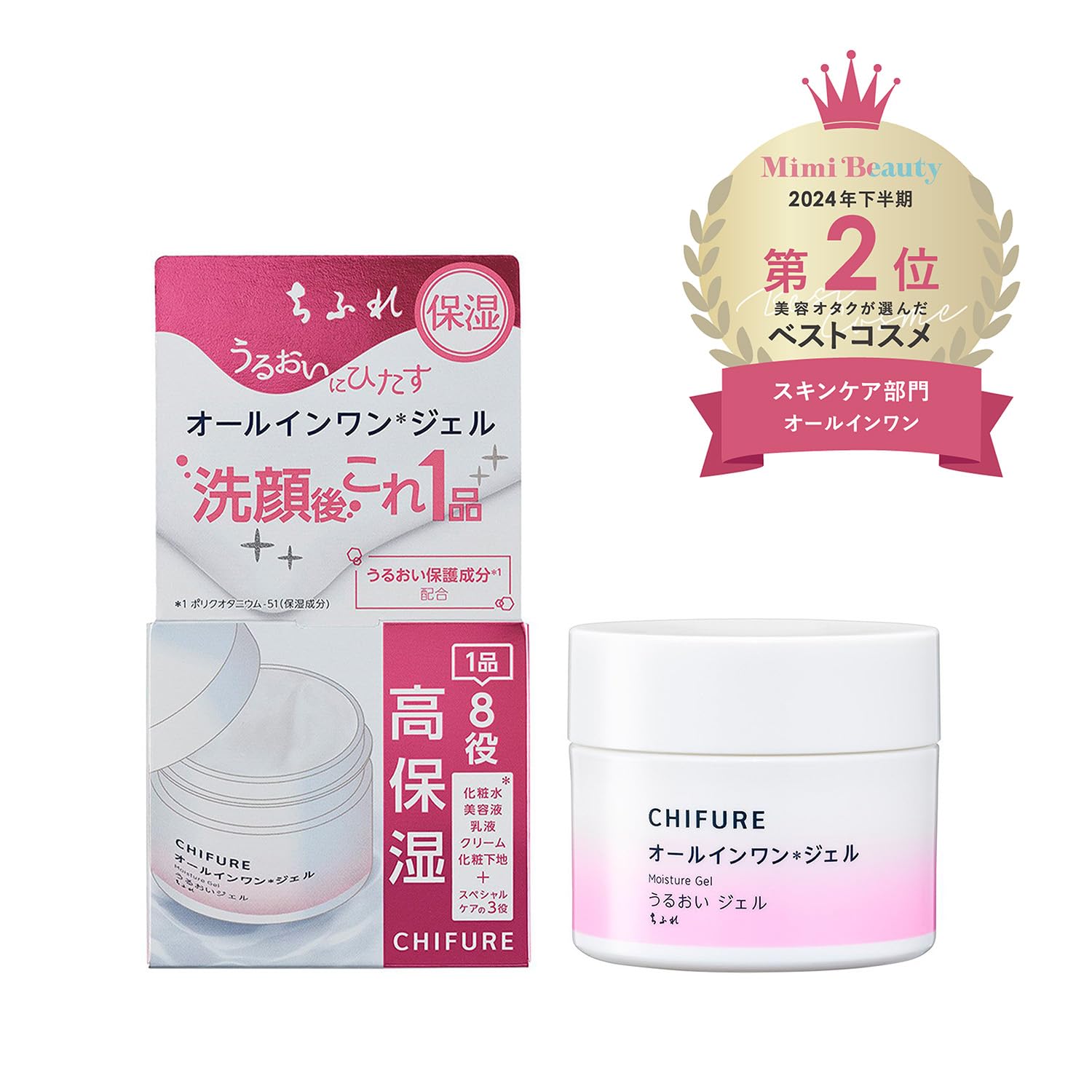 치후레(CHIFURE) 촉촉한 젤 N 103g 올인원 젤 미백 고보습 히알루론산 트레할로스 배합