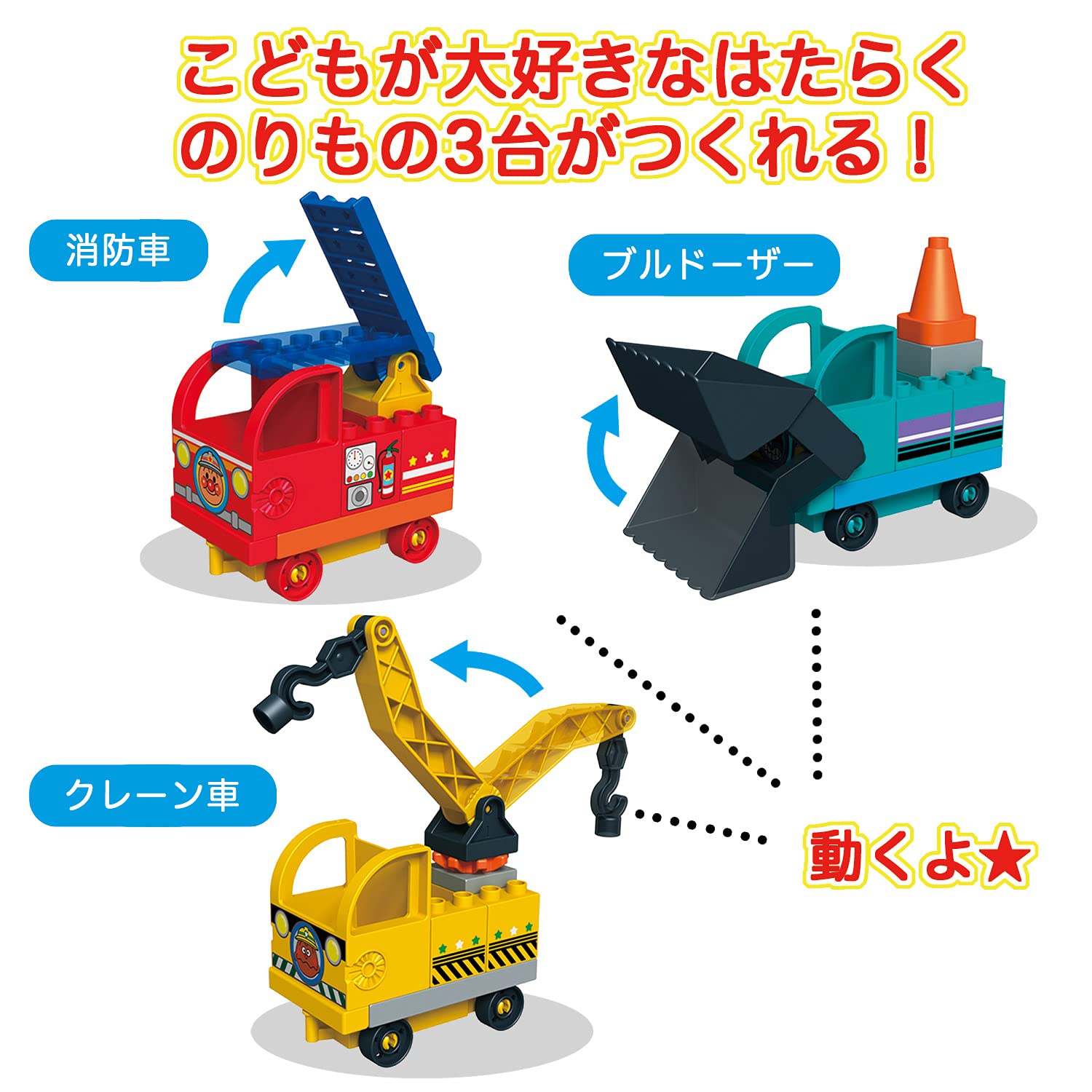 [BANDAI] BlockLabo Block Lab Anpanman Exciting Vehicle Block Bucket Recommended Ages 3 and Up Go! anpanman