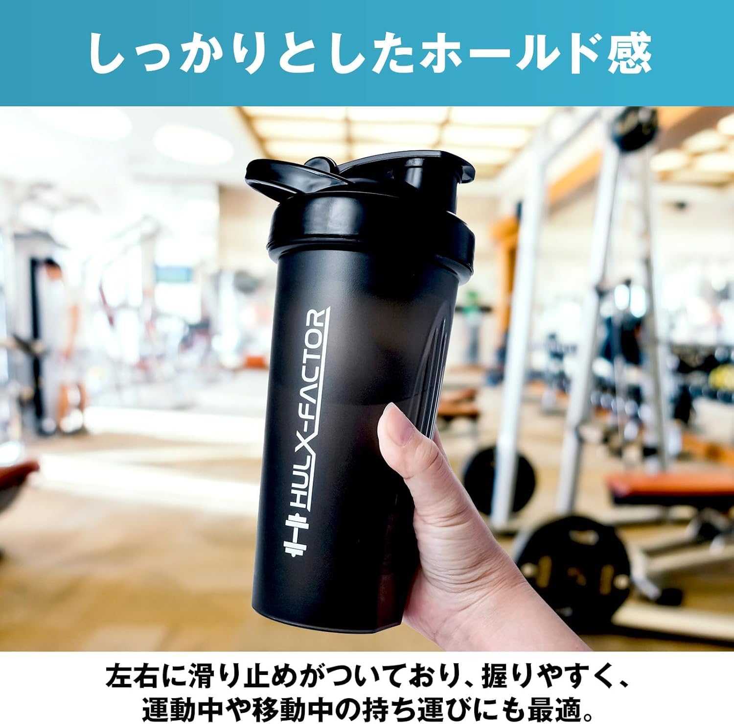 Dishwasher Safe Hulk Factor Protein Shaker 600ml Click Close Shaker Black
