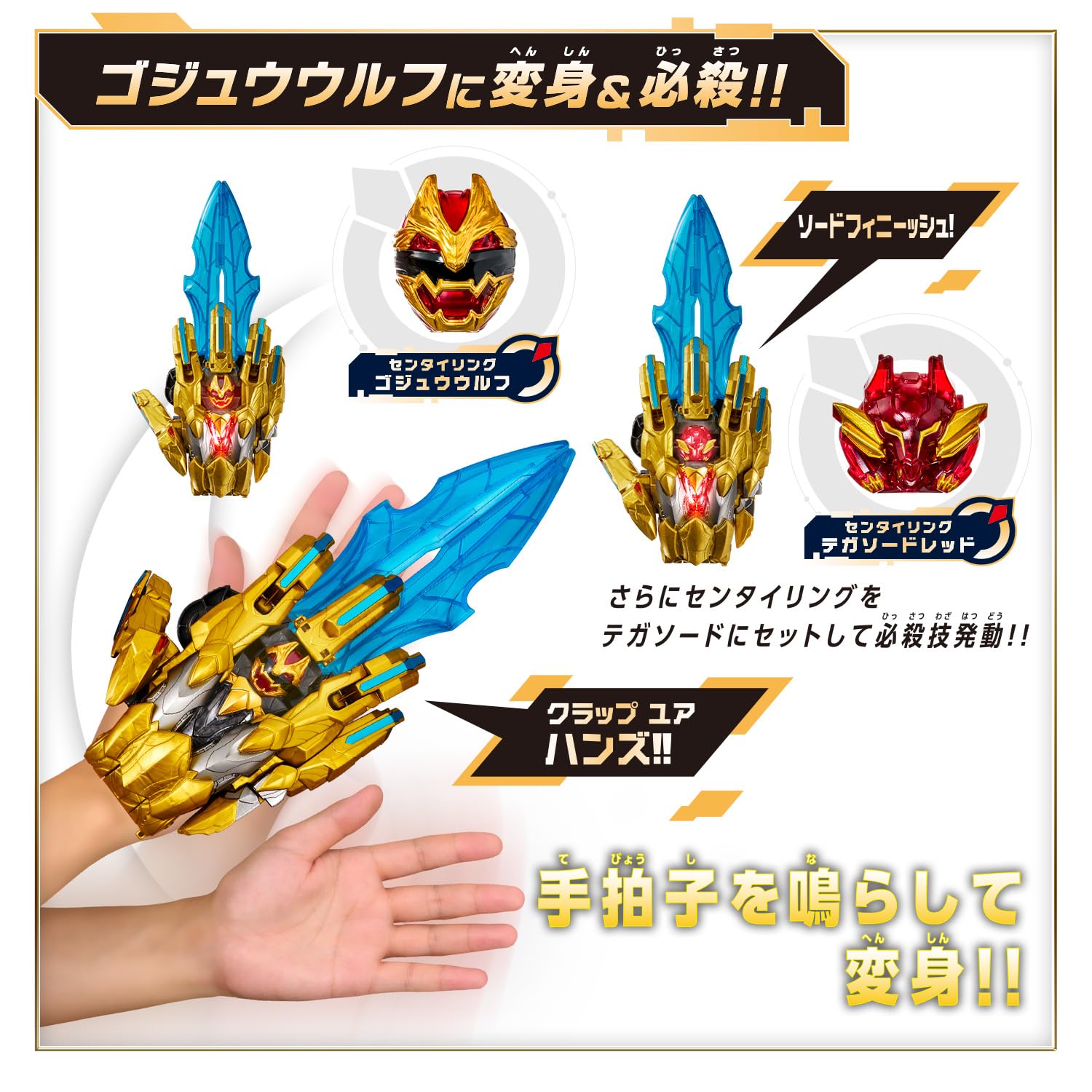 [BANDAI] Number One Sentai Gojuger DX Tega Sword Recommended for ages 3 and up