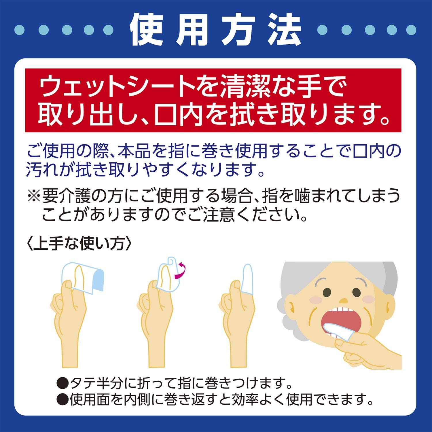 백십자 구내 청결 웨트 시트 병 타입(100장입) 칫솔 시트 자일리톨 배합