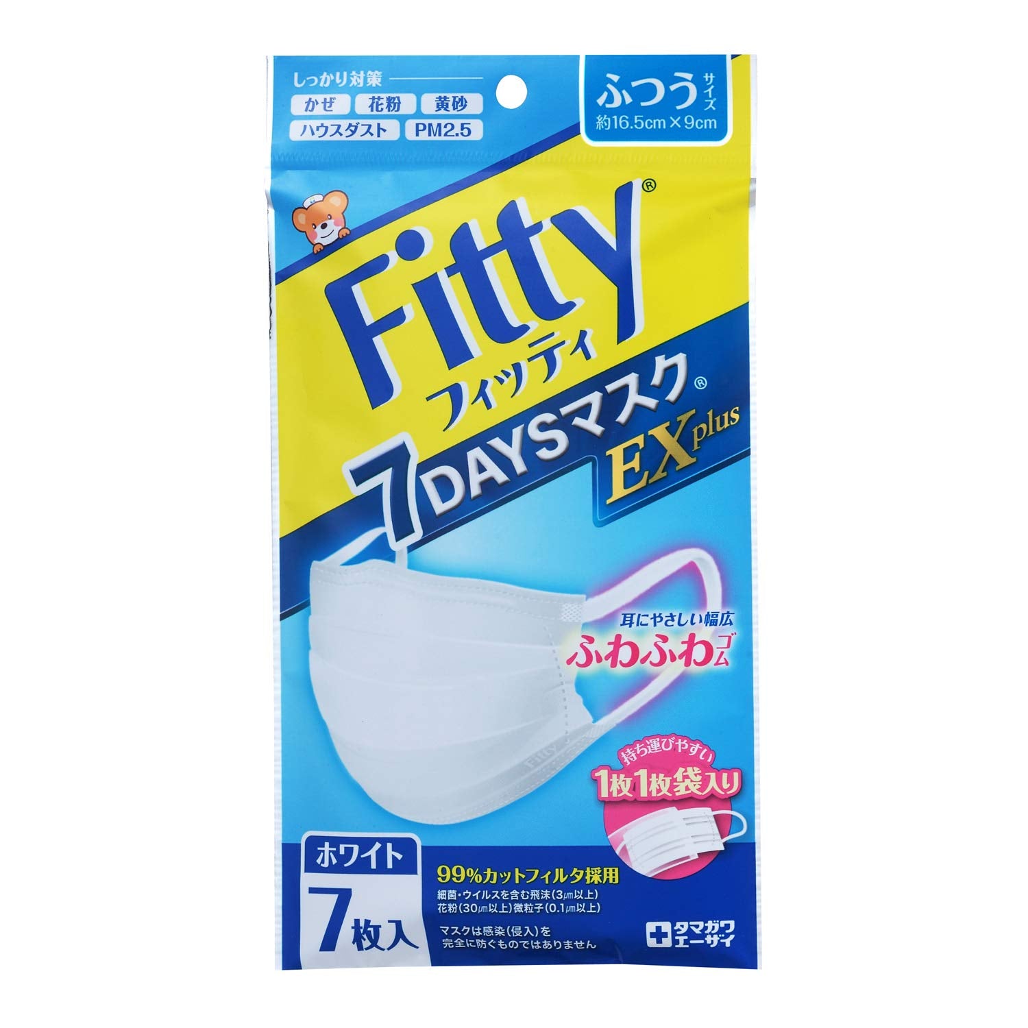 [Fitti] (PM2.5 compatible) 7DAYS Mask EX Plus 7 pieces Normal size White 98 pieces (7 pieces x 14 pieces set)