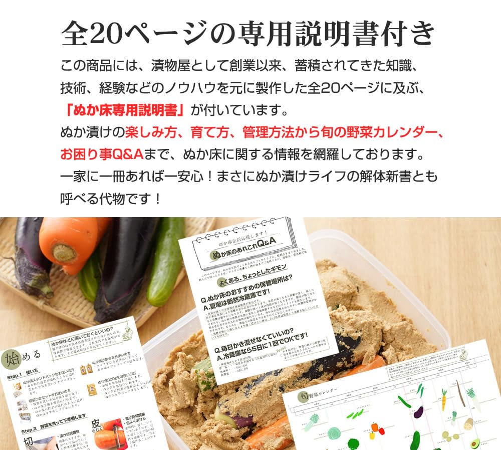 【통의 맛】 누카 마루 보충용 숙성 누카 마루 800g 무첨가 국산 원료 100% 아시시누카용 장기 발효 설명서 첨부