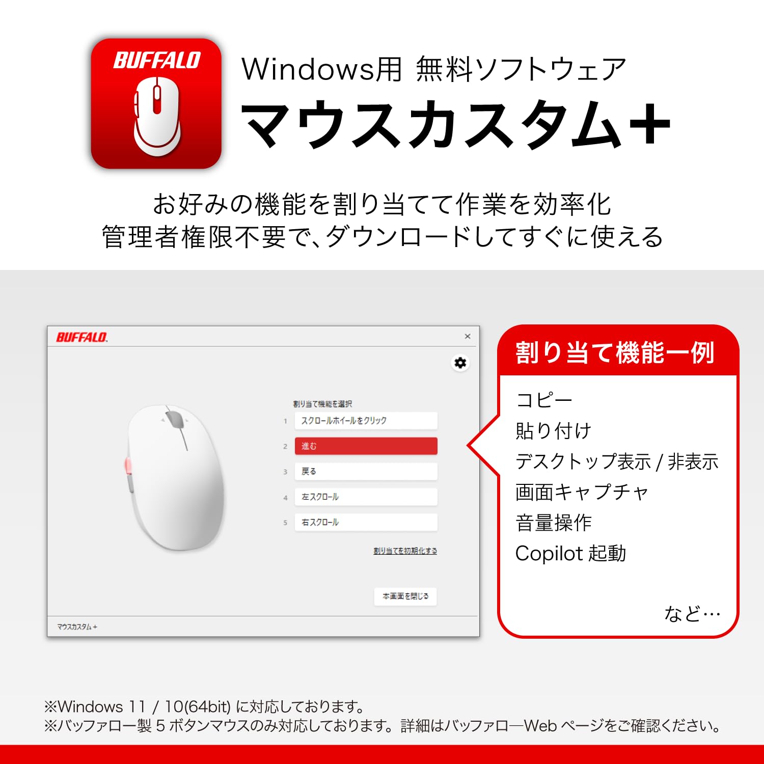 Buffalo Mouse Wireless Silent 5 Buttons [Equipped with Back/Forward Button] DPI Switching BlueLED Black BSMBW325BK