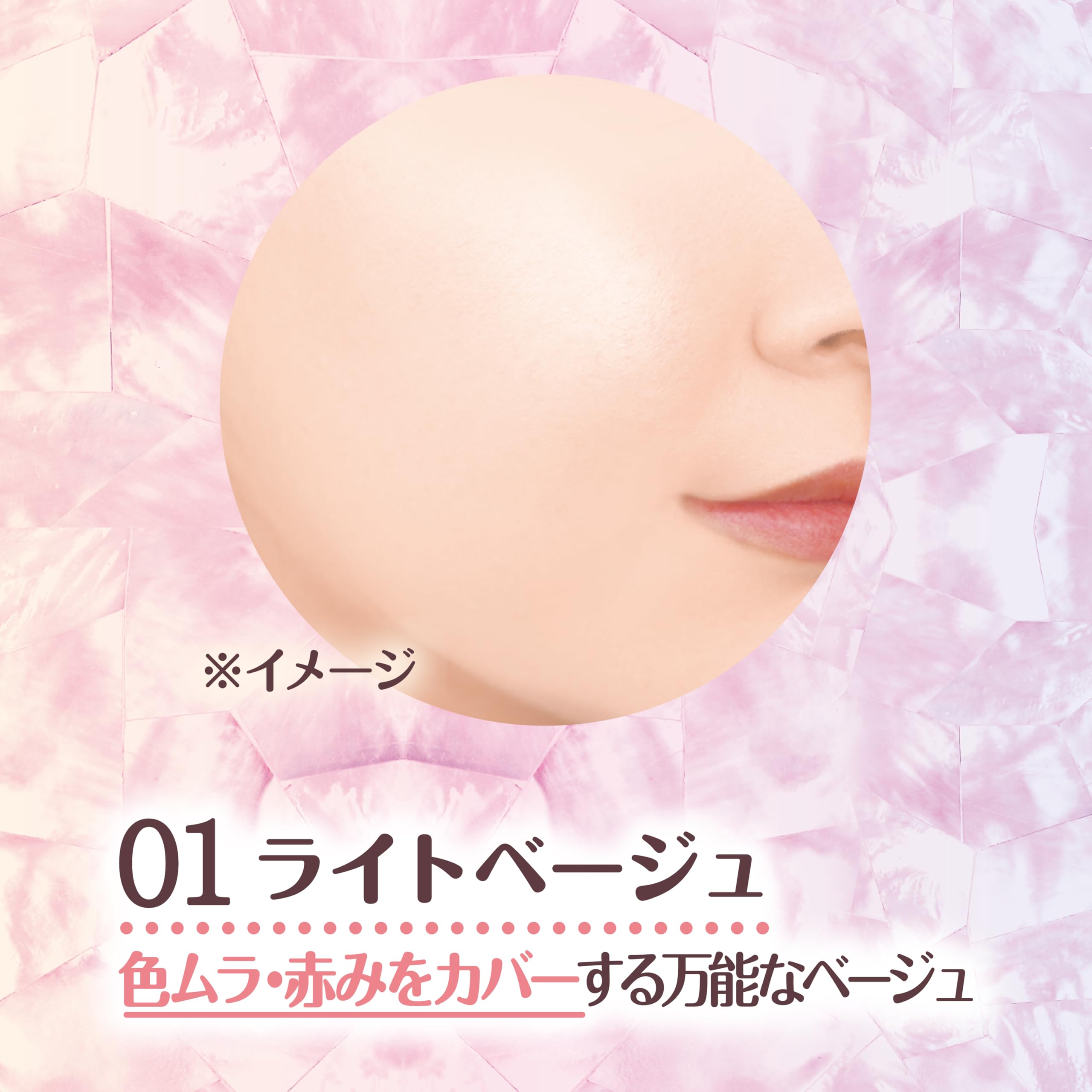 Canmake Moist Prism Primer 01 Light Beige 25g Makeup base Beauty moisturizing ingredient 3D gloss Transparency UV protection