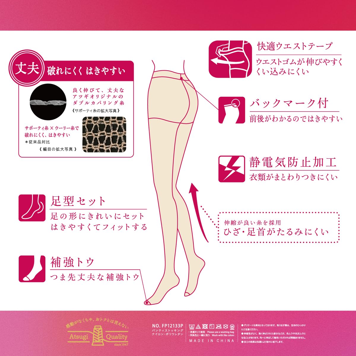 [Atsugi] 3-pair pair, reinforced toe that prevents wires from running, anti-static treatment, does not dig in easily, comes with a back mark
