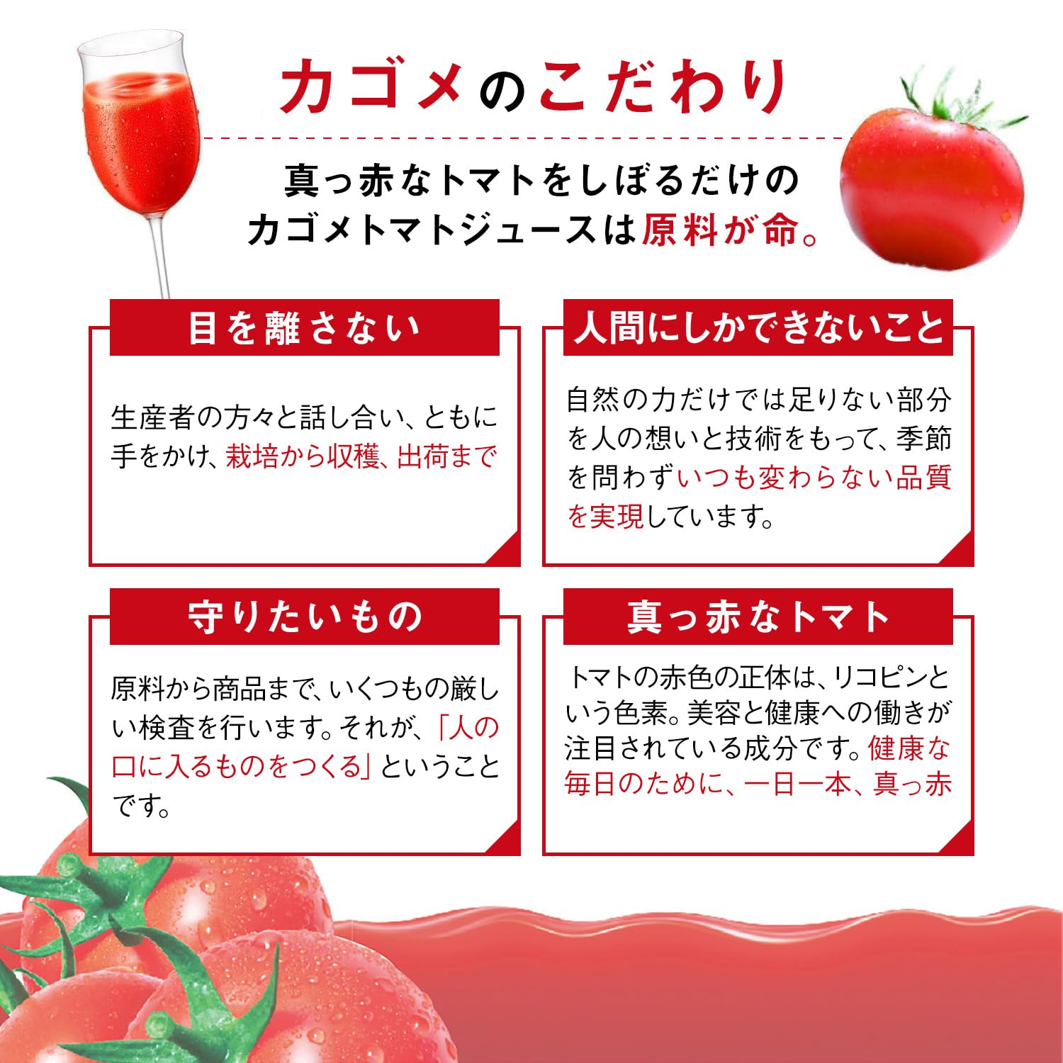 카고메 토마토 주스 식염 무첨가 1L 종이팩×6개(기능성 표시식품