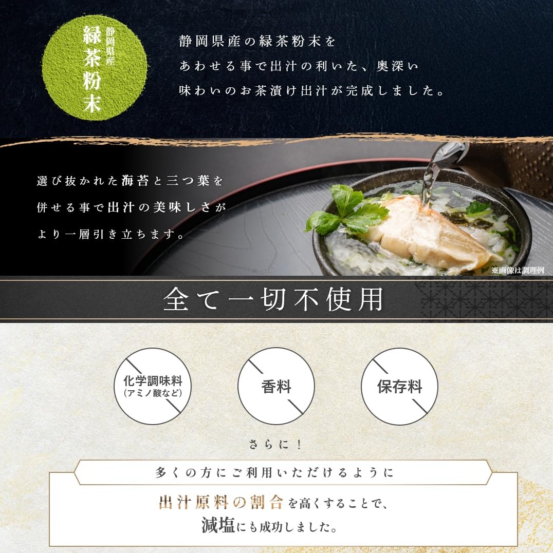 중년 선물 럭셔리 오차즈케 메구미 차야("미야비"/8식/시마네현산_목살돔, 황금돔, 은연어, 가리비, 대게/휴대용 가방 포함)