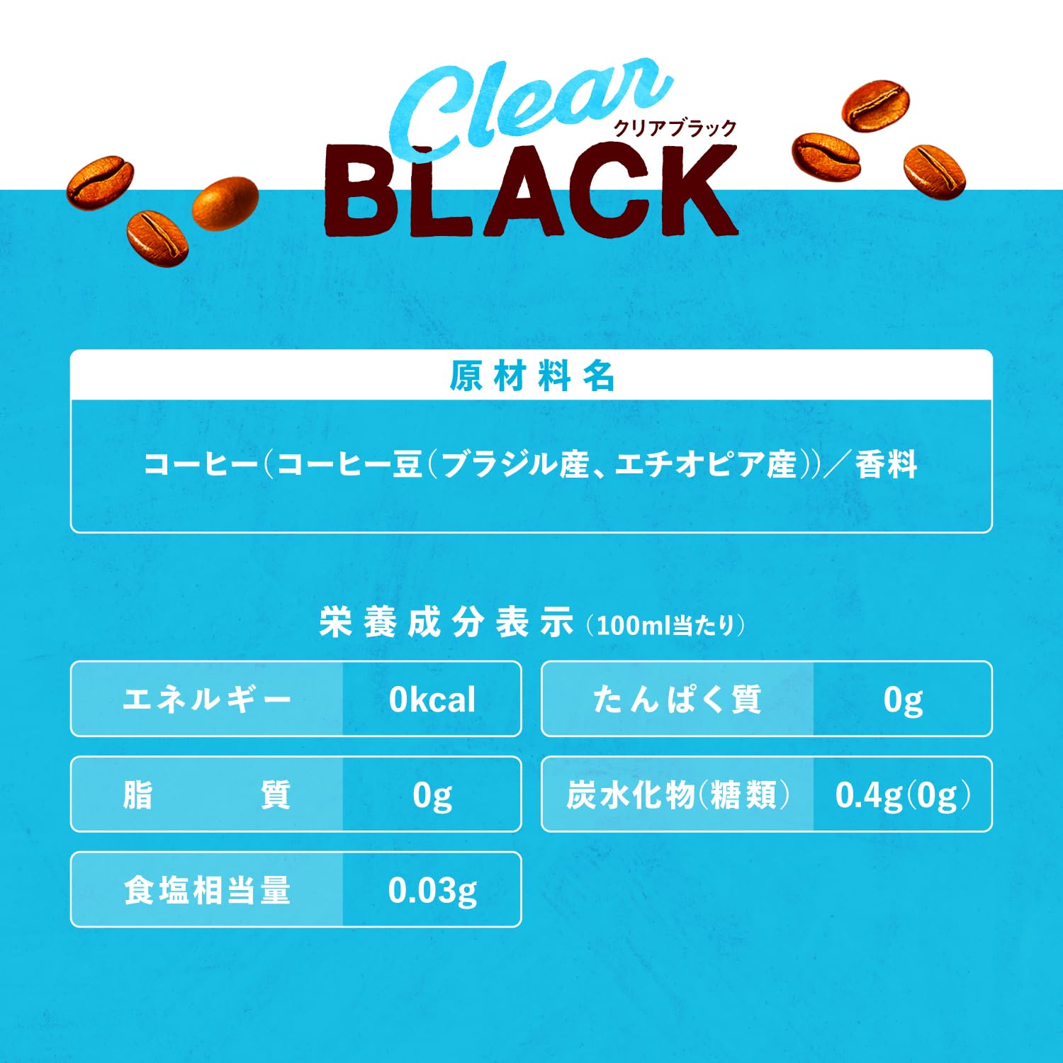 [Translation product: after expiry in August] Wanda Asahi Beverage Clear Black 500ml x 24 bottles [Coffee]
