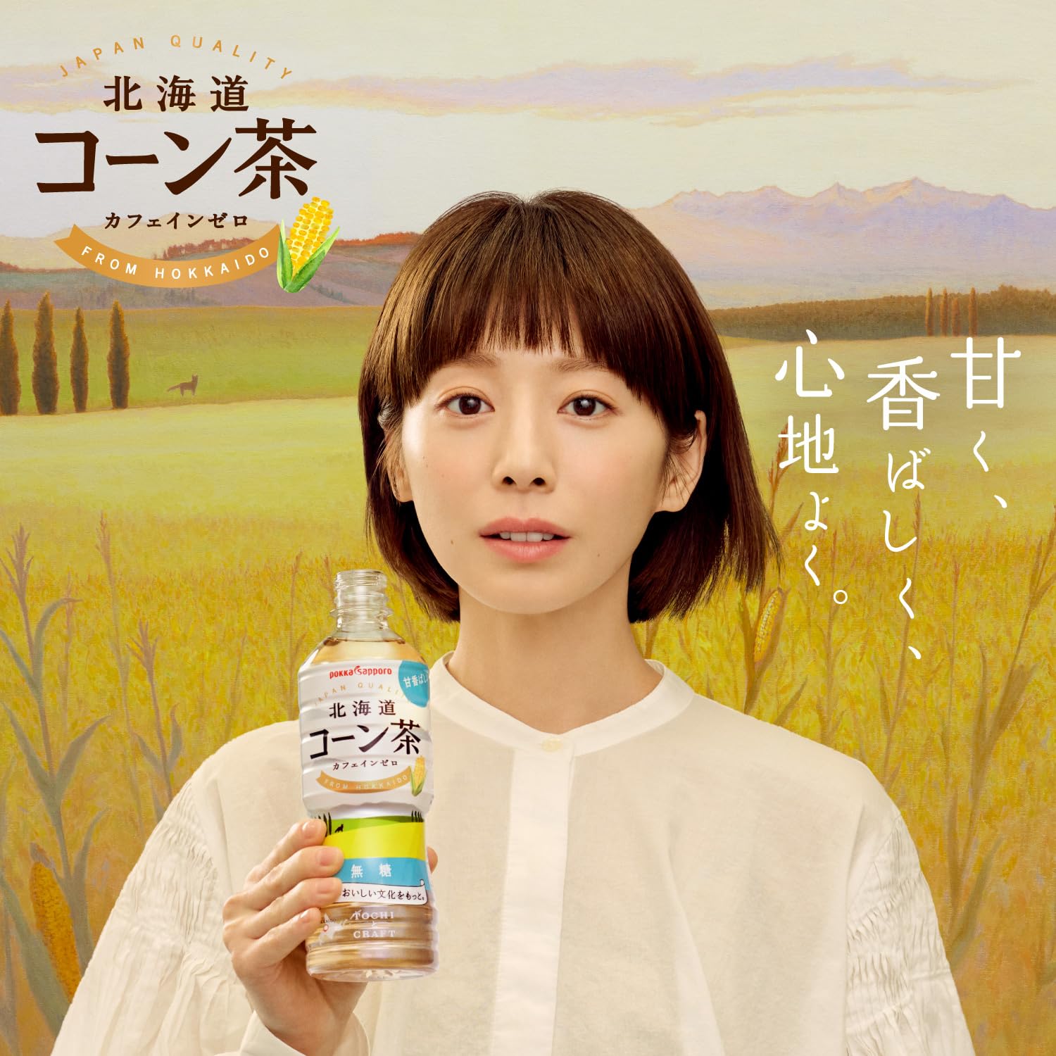 Hokkaido corn tea 525ml 24 bottles labelless non-caffeine zero caffeine sugar-free tea corn tea plastic bottle sweet and aromatic