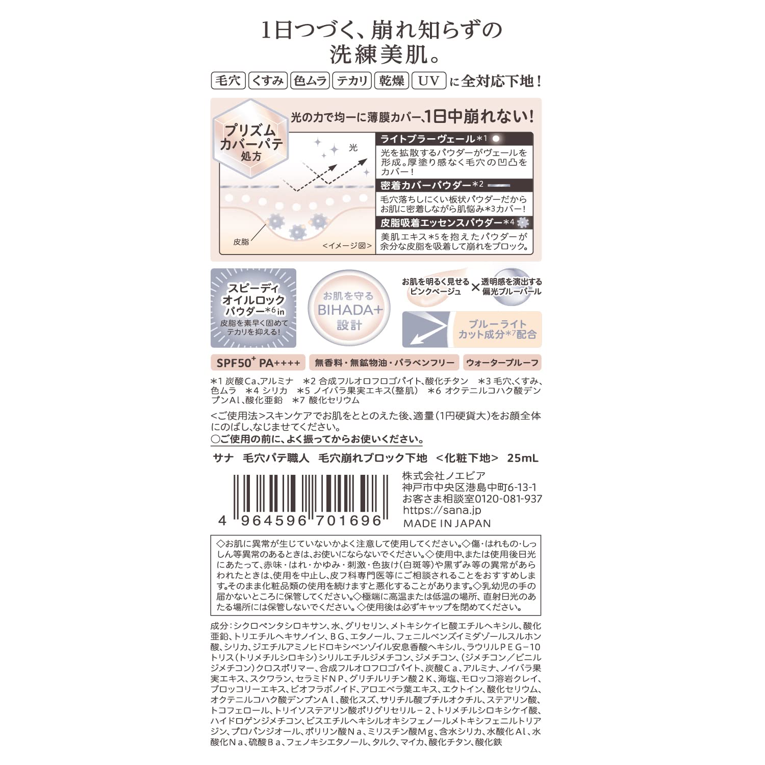 Pore putty craftsman pore collapse block base 25ml makeup base