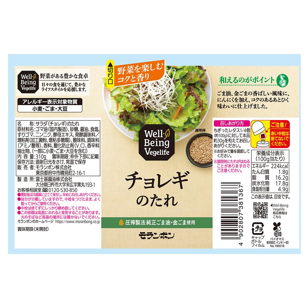 Sốt Vegelife Choregi Well-Being 310g