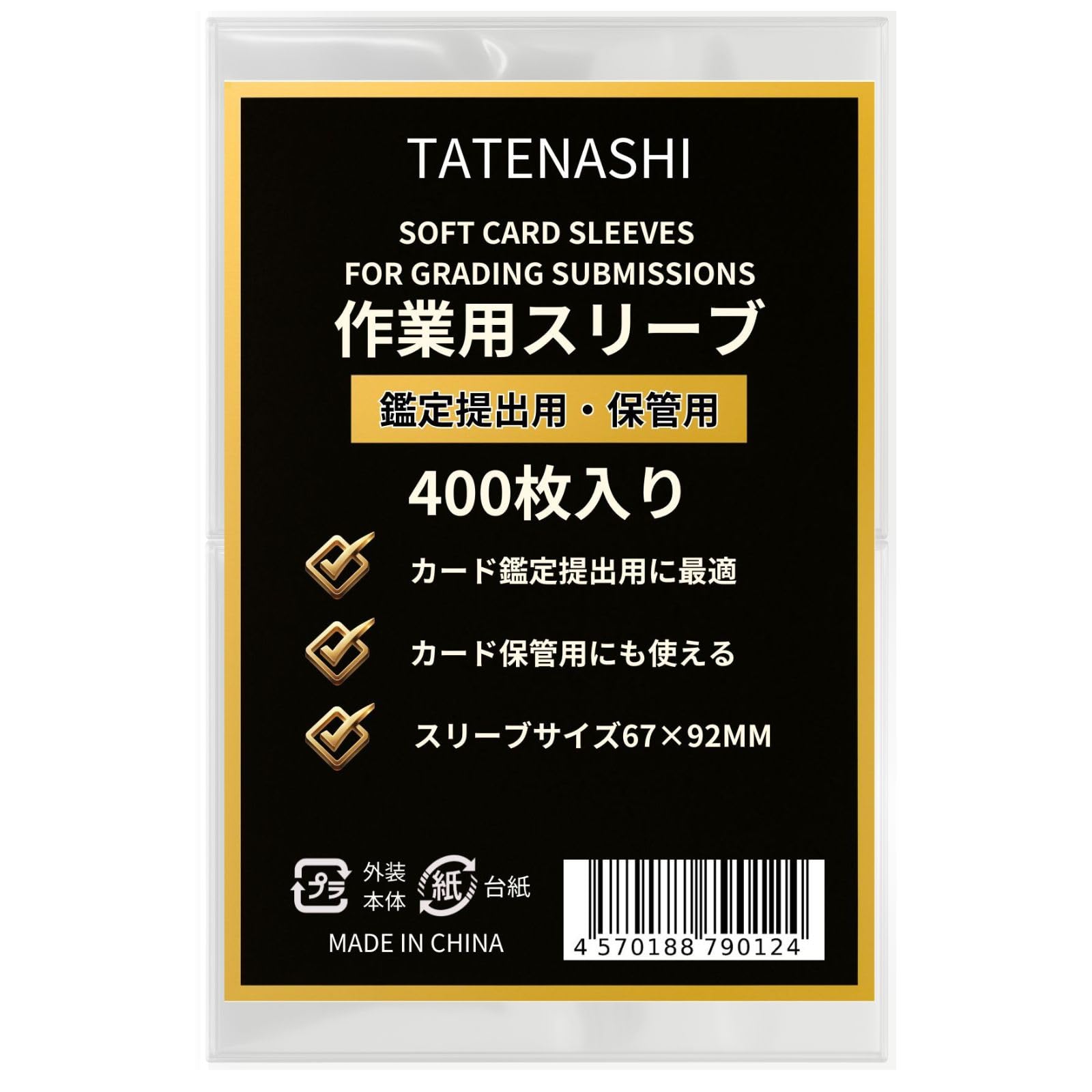 TATENASHI Card Saver Card Saver Work Card Sleeve PSA Appraisal Submission 1 Pocket Card (400 Work Sleeves Only)
