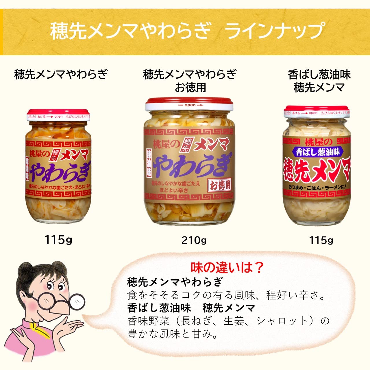 桃屋 やわらぎ 115g×12個