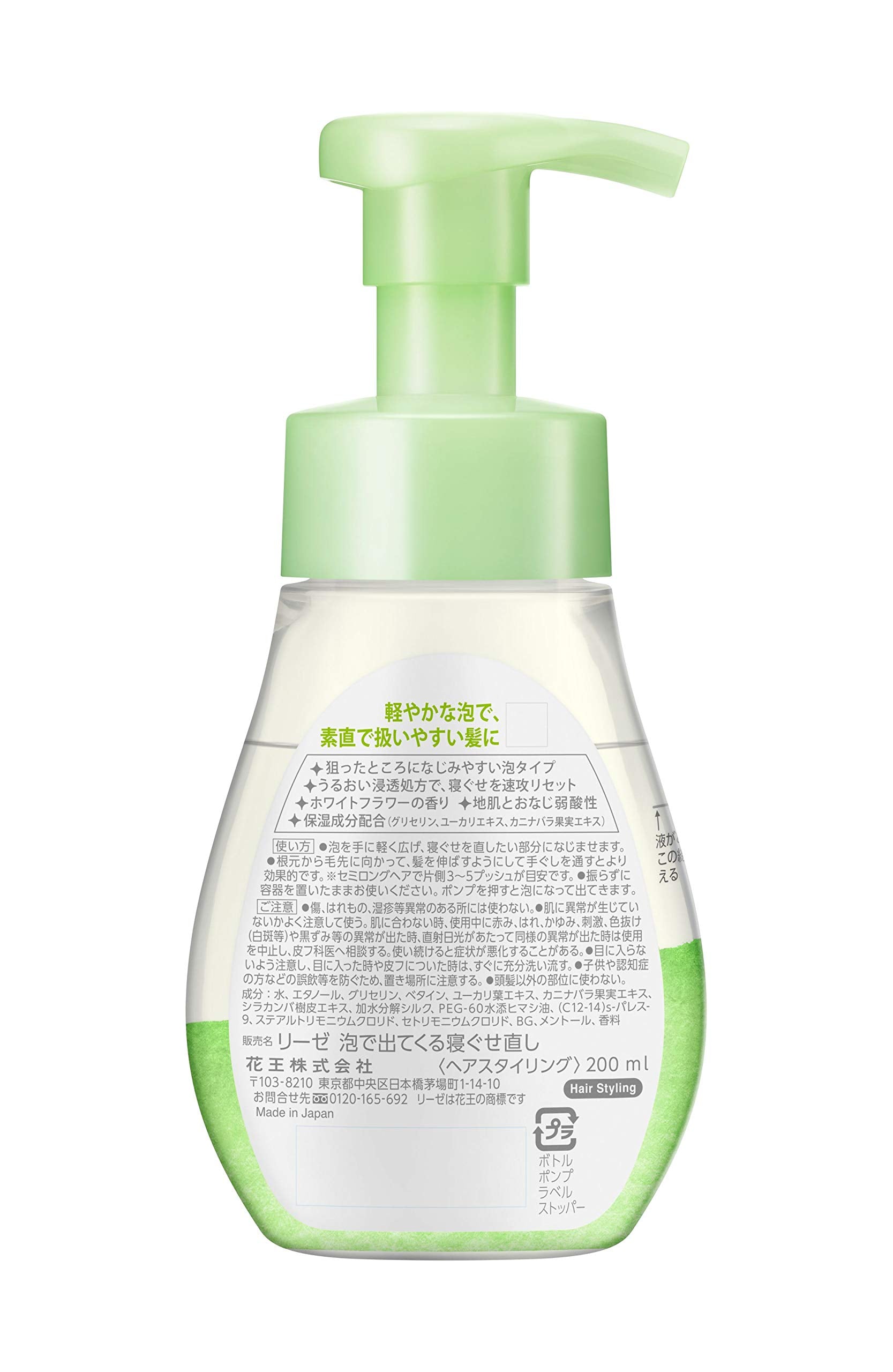 Riese Foaming Bed Adjustment Body 200ml