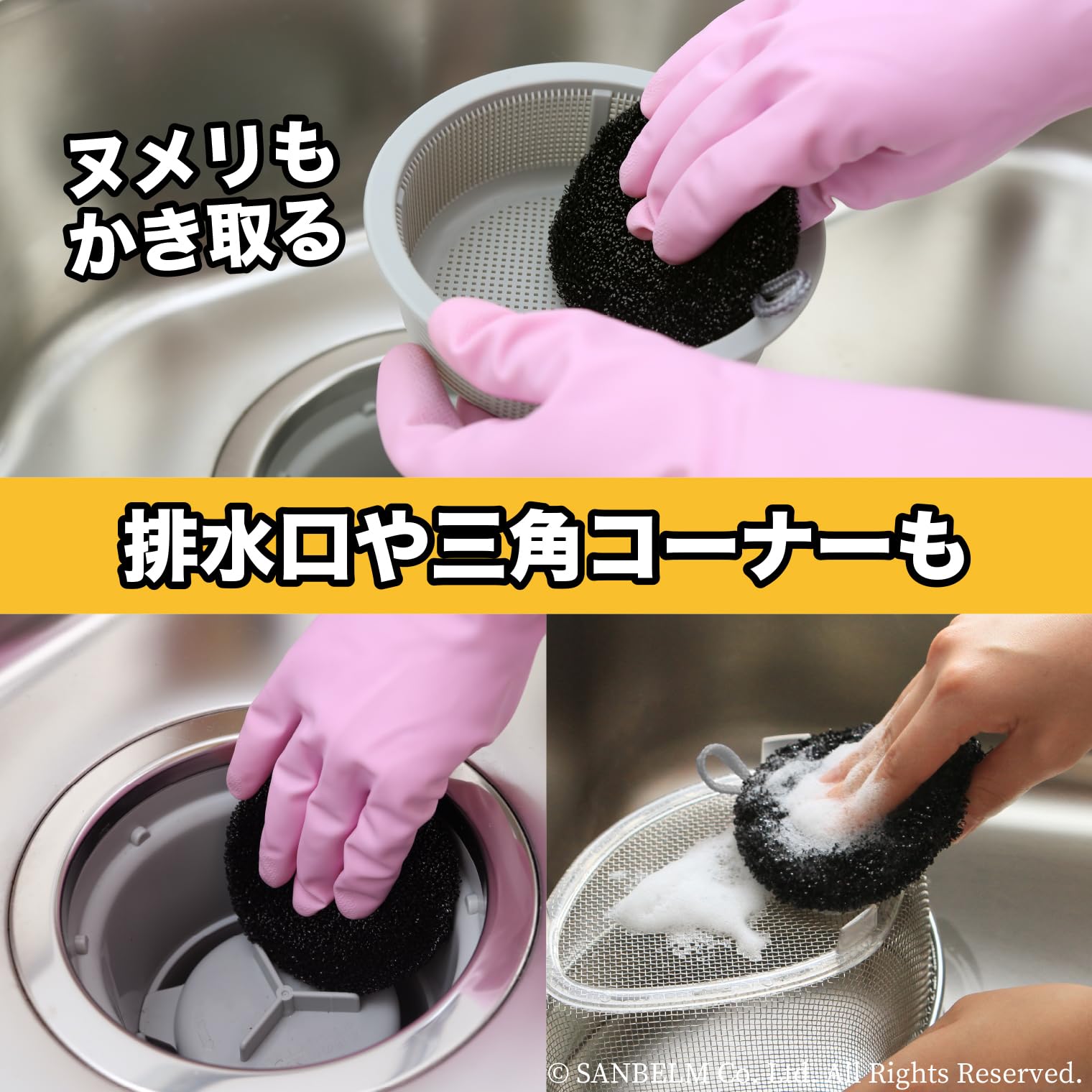 Sanbelm Sink Washing Scrubber Black K52412