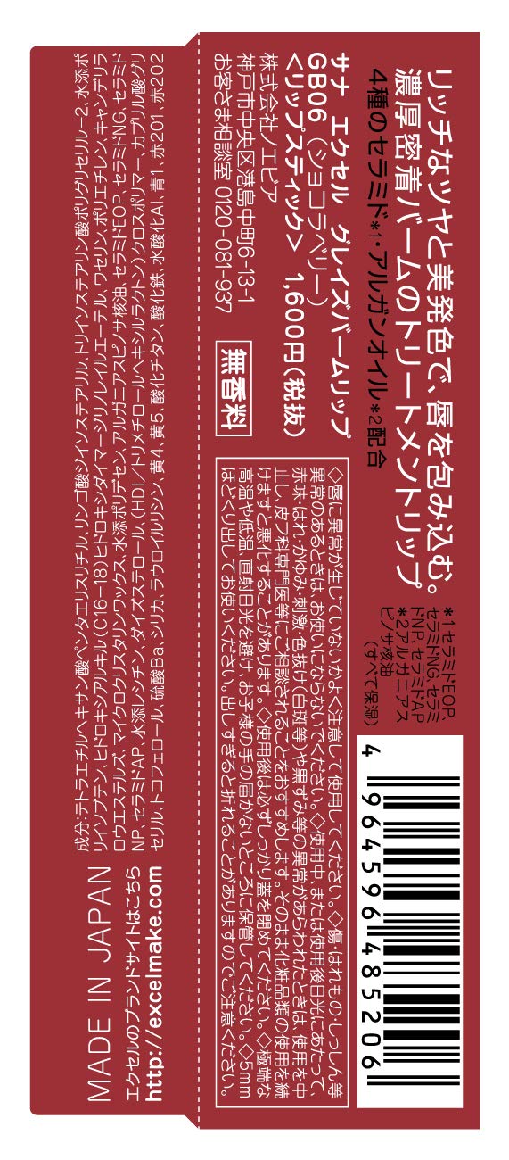 excel Glaze Balm Lip GB06 (Chocolat Berry) Son môi