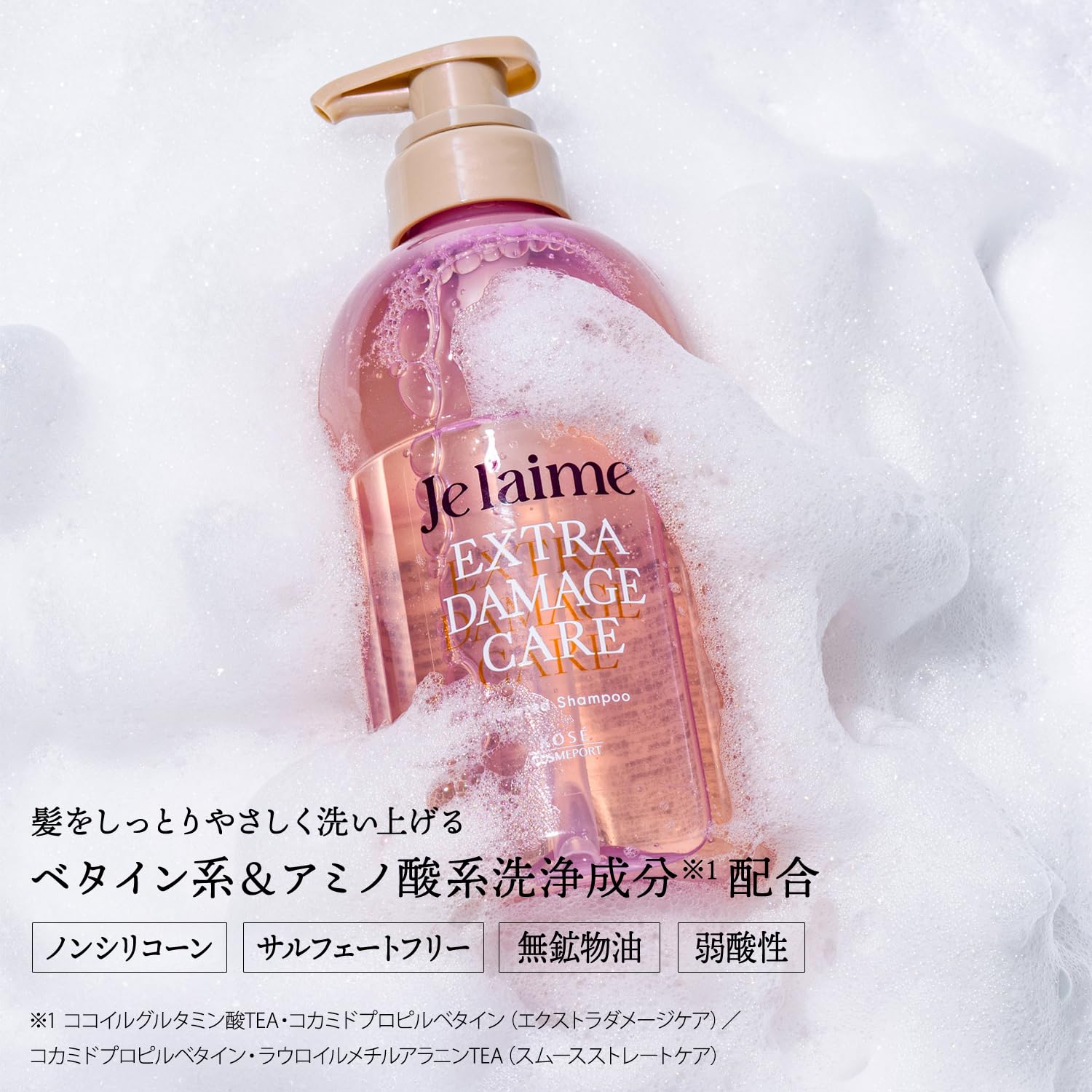 Jereme Layered Shampoo (Extra Damage Care) Main Unit Silicone-free Amino Acid Moisture Prevention Blooming Lilac Fragrance KOSE