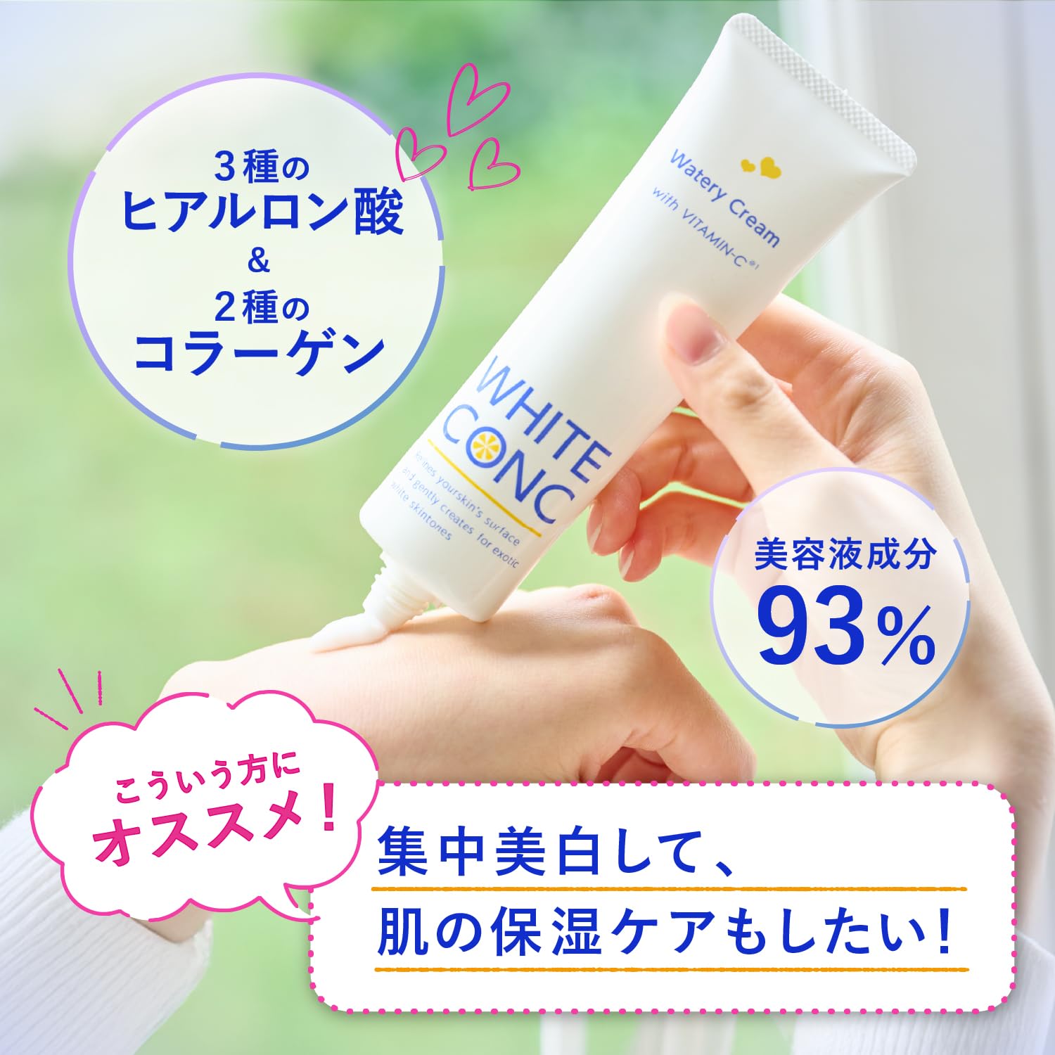 WHITE CONC 화이트 콘크 워터리 크림 II 90 g〈보디 젤 전신용 미백 그레이프 후르츠의 향기 보습 정규품 의약부외품〉