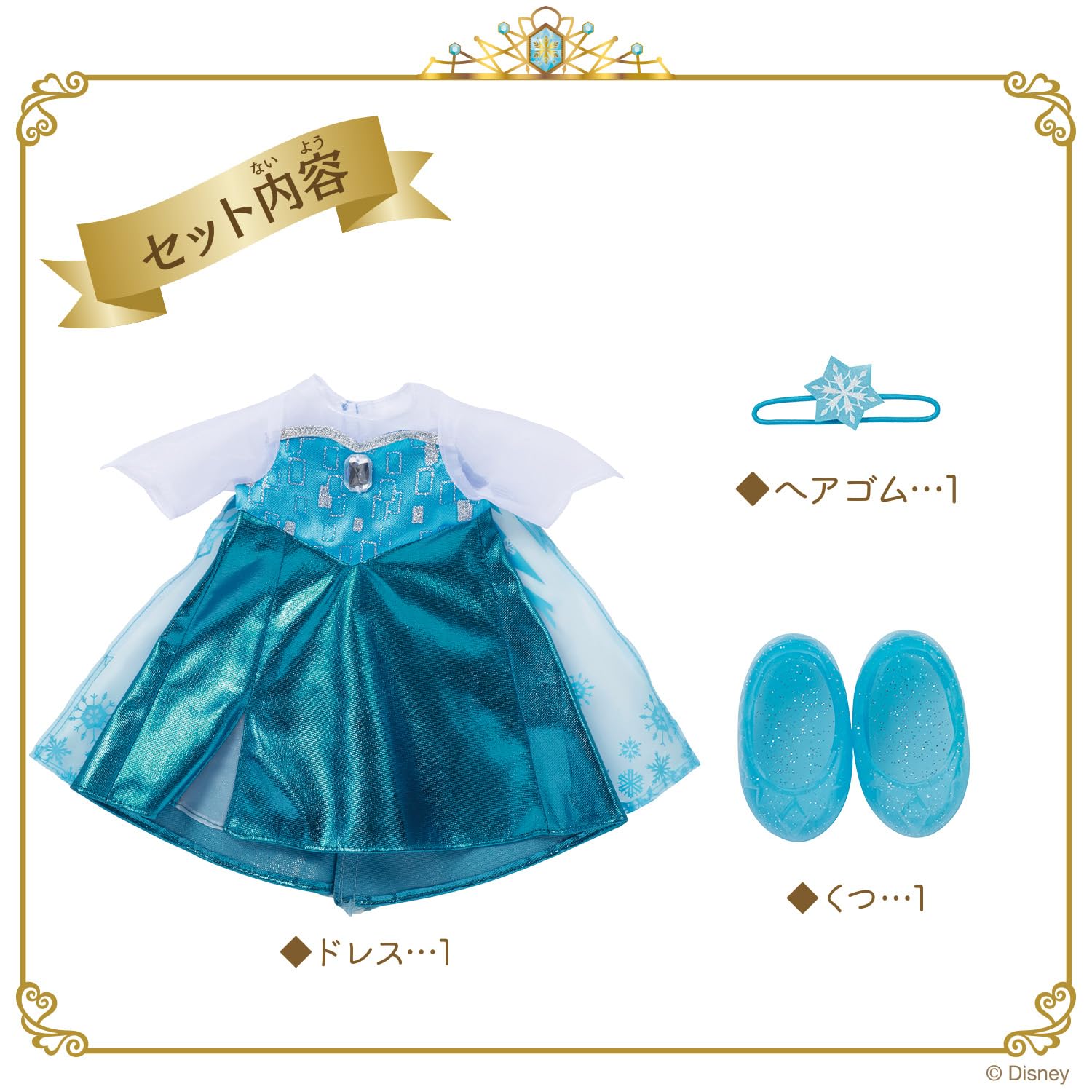 [BANDAI] Remin & Solan Magical Princess Step - Elsar Princess Step Dress