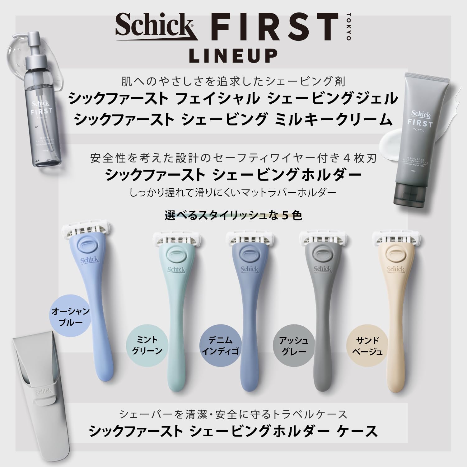 Schick Schick First Shaving Holder Case Travel Portable