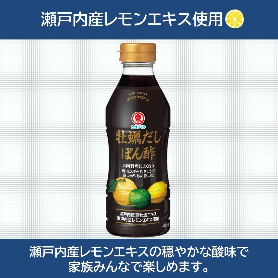 Súp hàu nước tương Higashimaru ponzu 400ml
