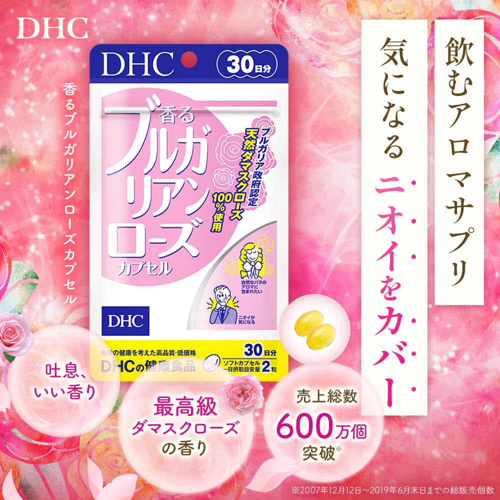 DHC Fragrant Bulgarian Rose Capsule 30 days supply