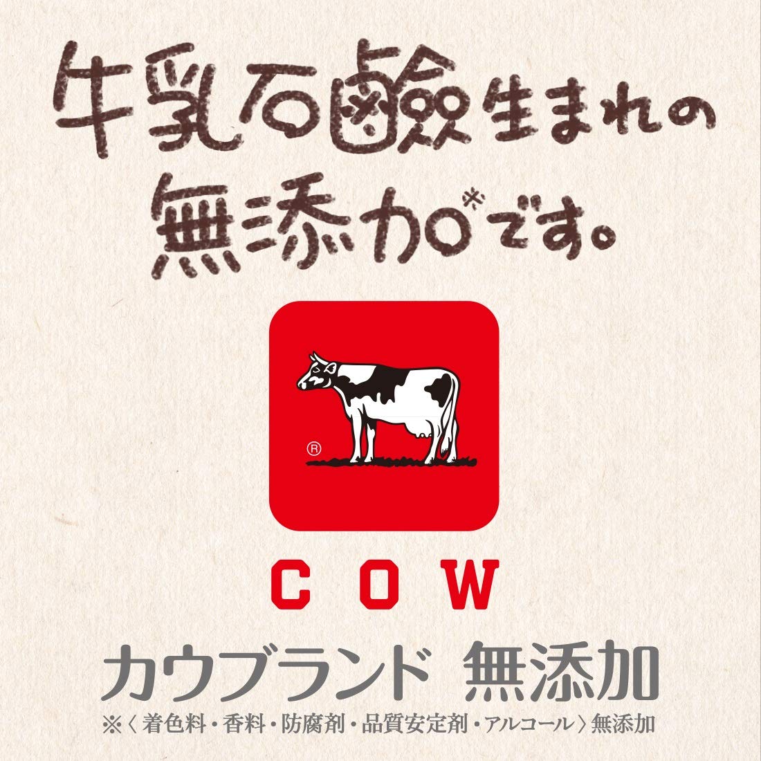 카우브랜드 무첨가 비누 3 코팩