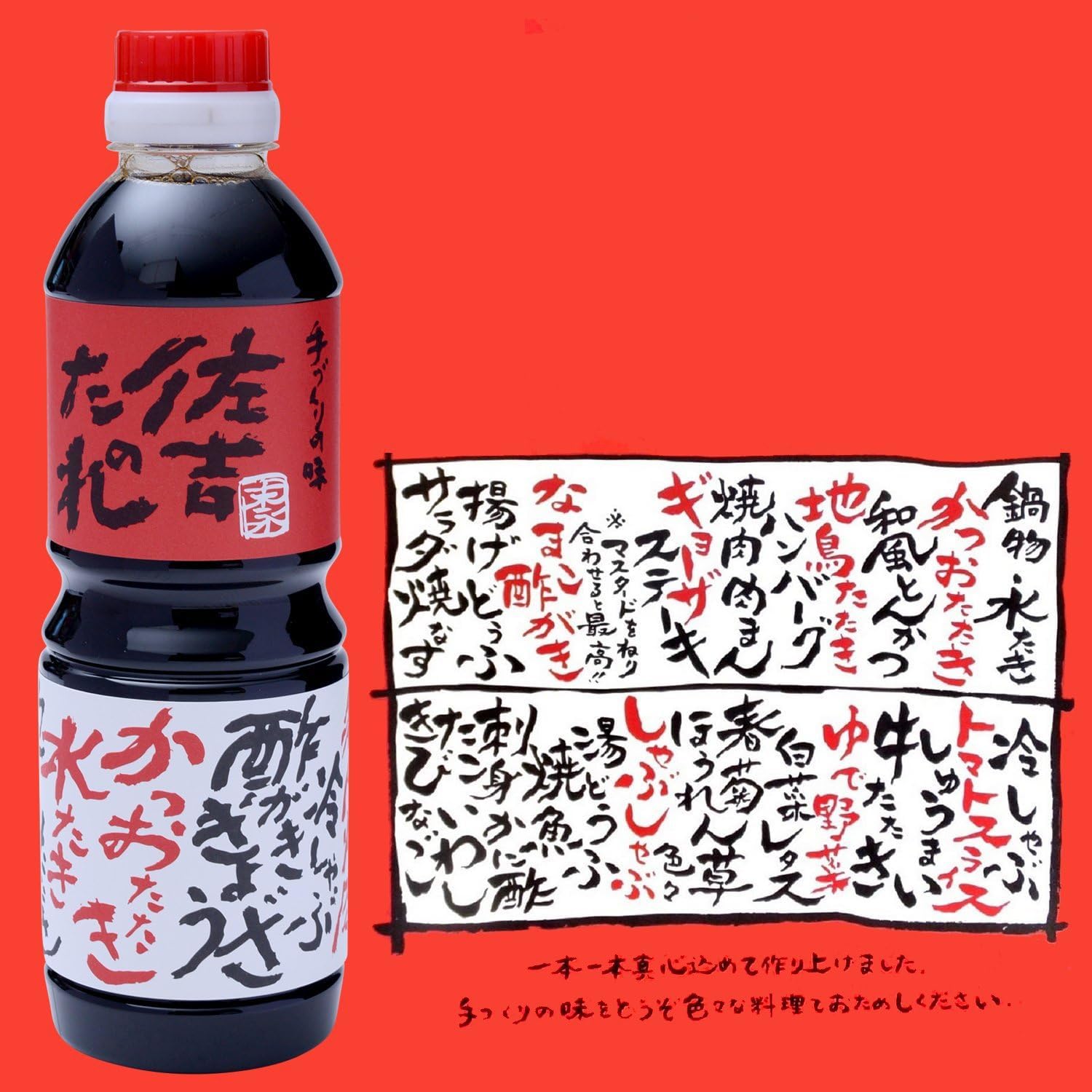 Nước sốt đa năng Sakichi handmade 500ml
