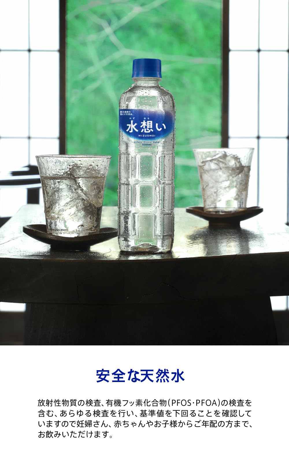 수상 내츄럴 미네랄 워터 라벨리스 500ml × 42개 연수 자오 연봉의 눈 도케 천연수