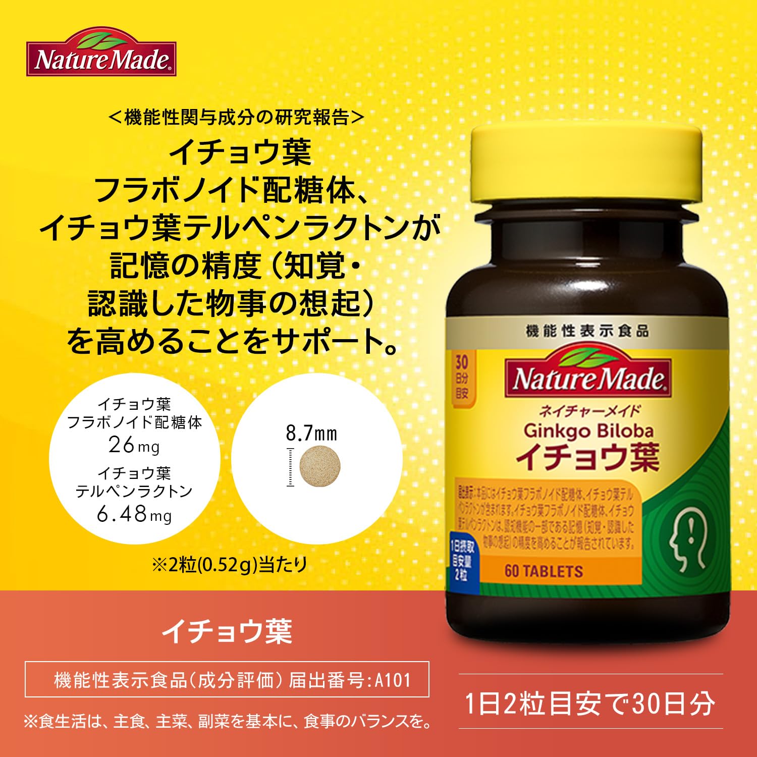 Otsuka Pharmaceutical Nature Made Ginkgo Biloba 60 tablets [Food with functional claims] 30 days supply