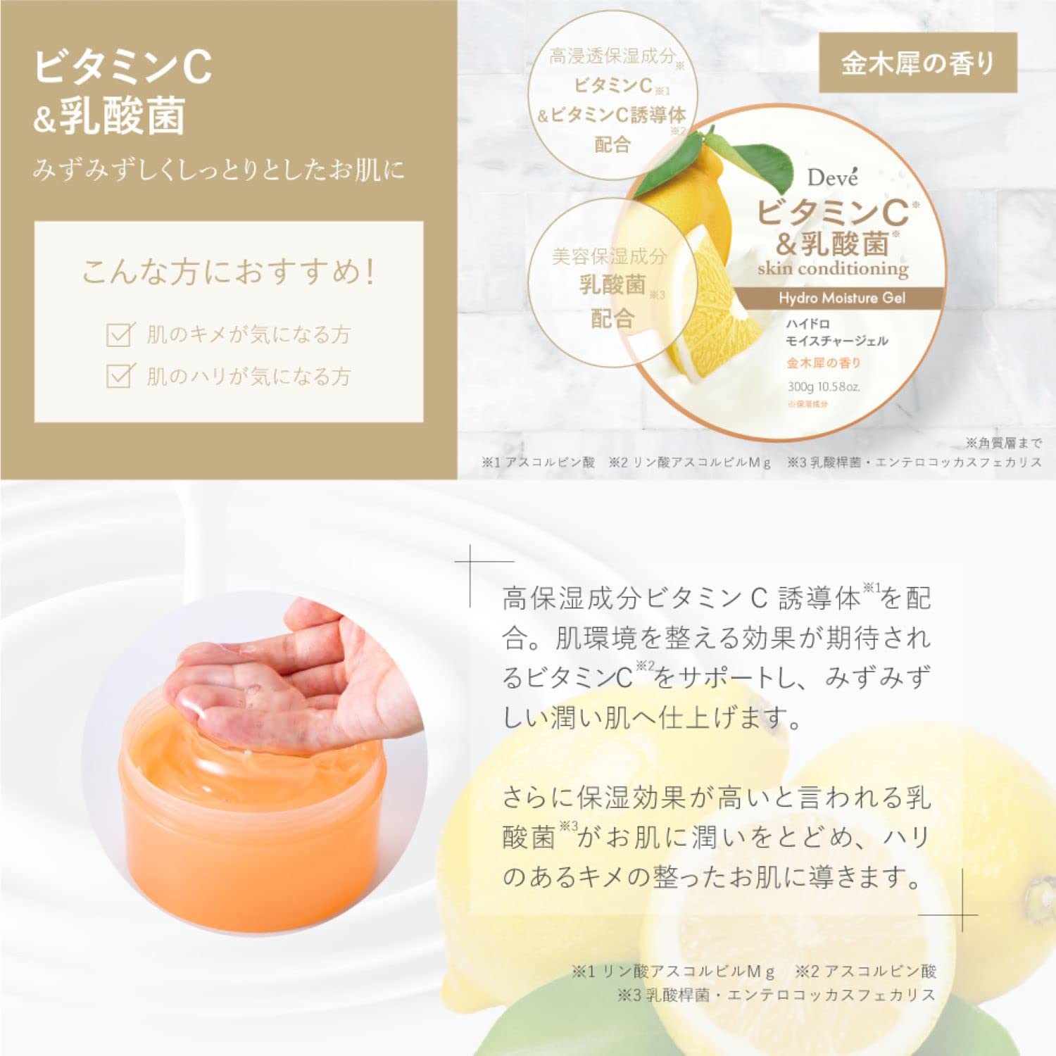 Dib Vitamin C & Lactic Acid Vi Khuẩn Hydro Moisture Gel 300g