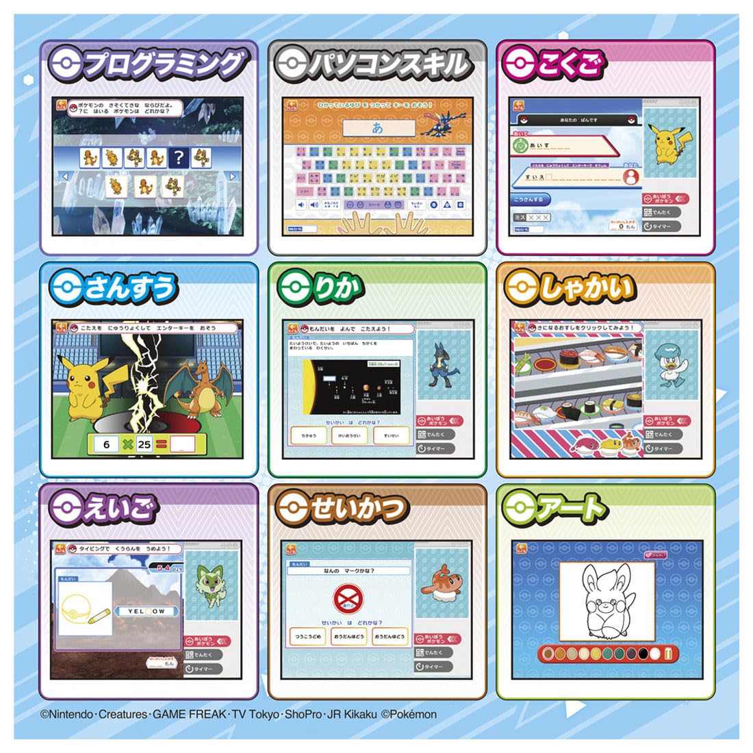 Pocket Monsters Pokemon Pikatto Academy Pokemon Get PC EX (Extreme)