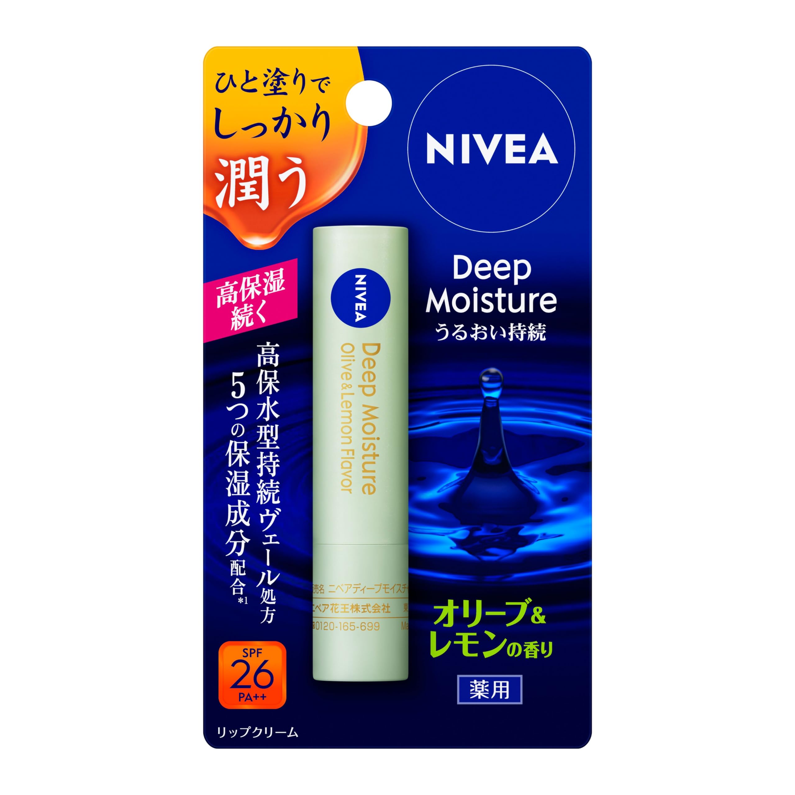 Son dưỡng ẩm sâu NIVEA Olive & Lemon