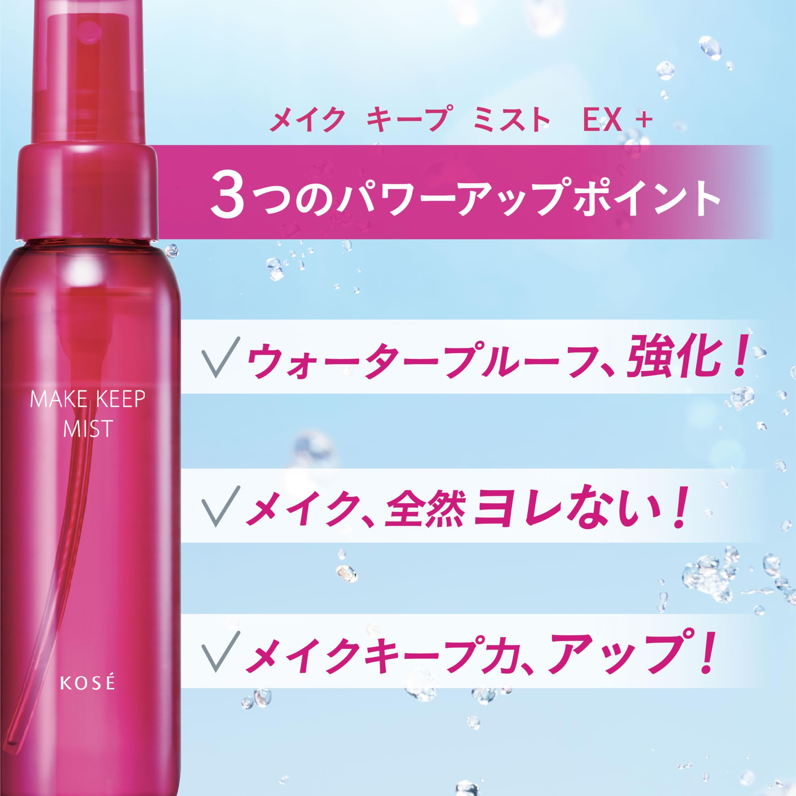 [KOSE] Make Keep Mist EX+ Juicy Floral 35m Makeup prevention / Makeup fixation / Sebum prevention / Sweat sebum proof / Waterproof / Water repellent / Sebum shine / Pore fall / Mask collapse / Fine particle block