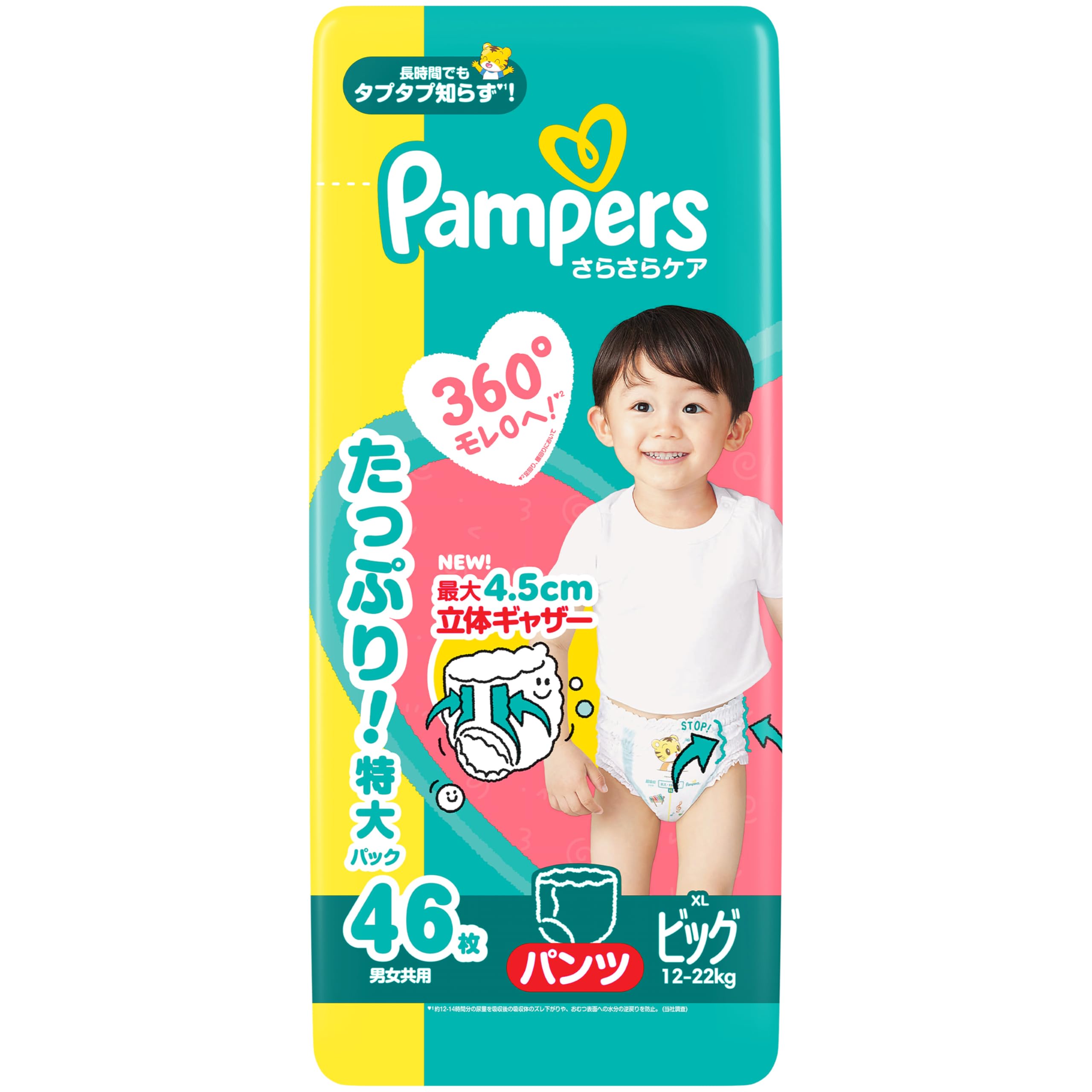 【パンツ ビッグサイズ】パンパース オムツ さらさらケア (12~22kg) 46枚