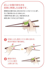 Ishida corrective chopsticks, proper chopsticks, for children, 16.5cm, right-handed