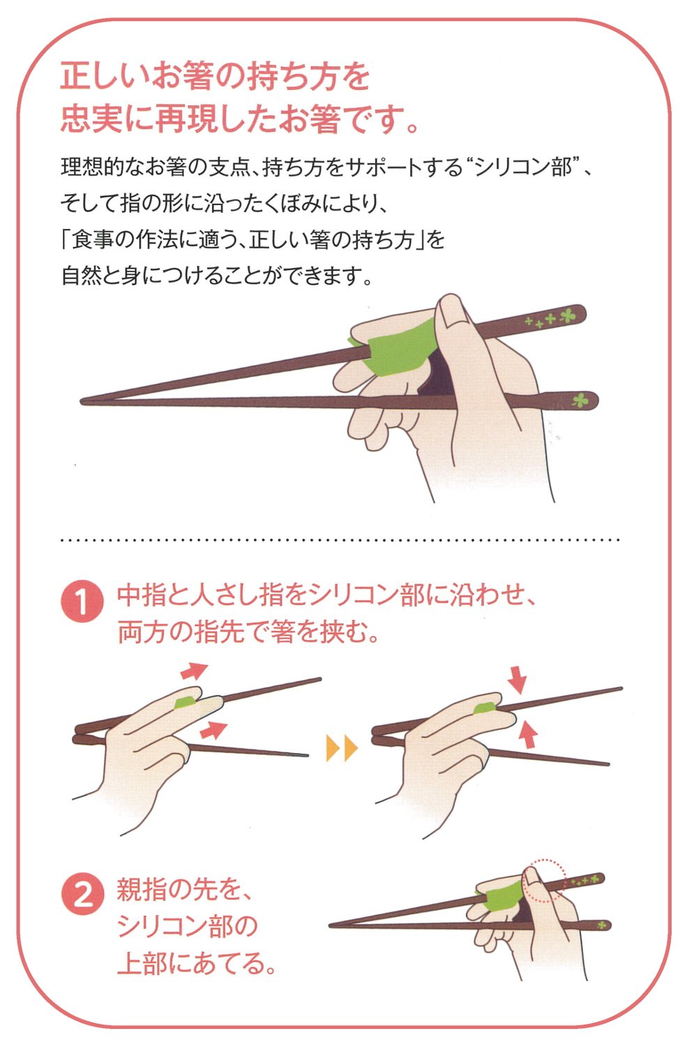 Ishida corrective chopsticks, proper chopsticks, for children, 16.5cm, right-handed