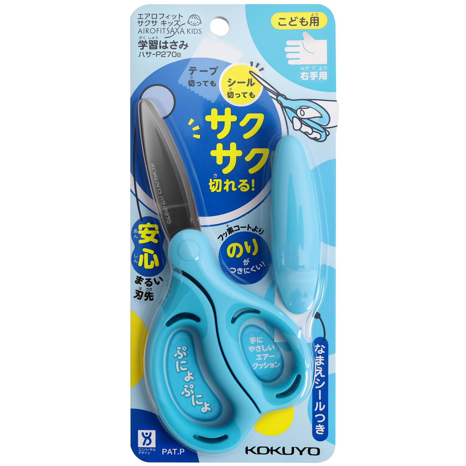 KOKUYO Scissors for Children Right Hand Aero Fit Sakusa Glueless Blade Blue Hasa-P270B