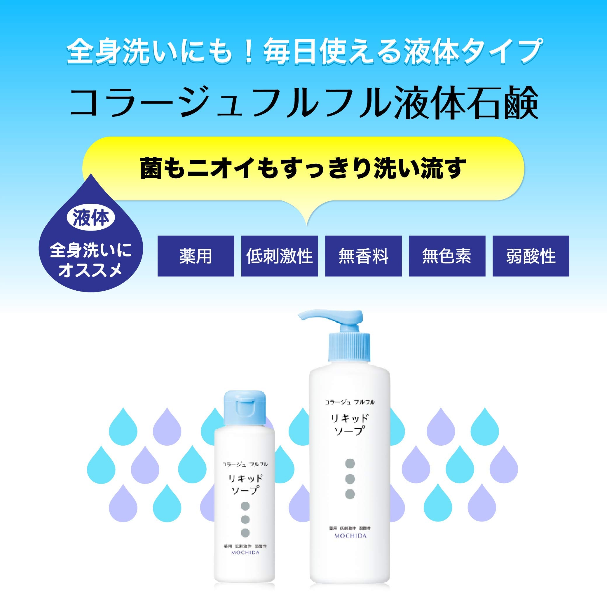 Collage Furfur Foam Soap (Refill) 210mL (Quasi-drug)