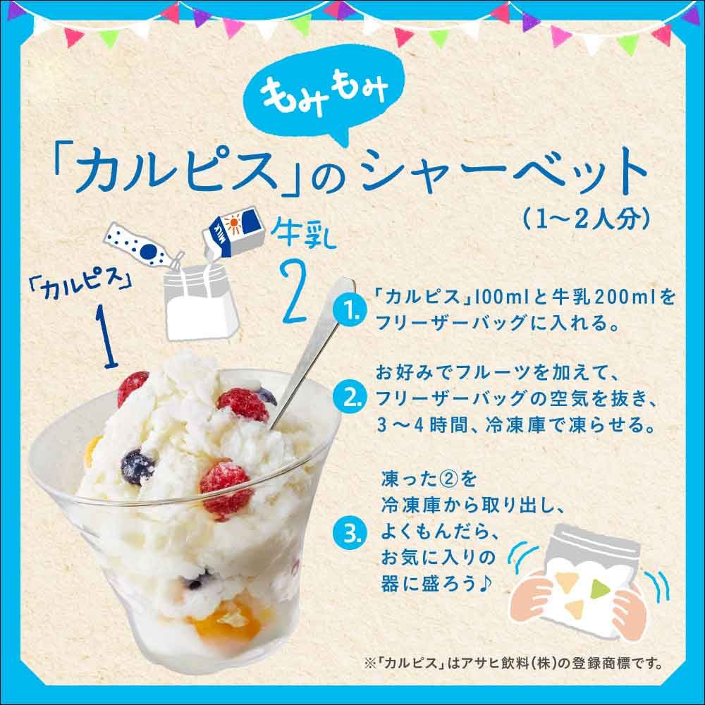 Calpis (để pha loãng) 470ml x 3 chai