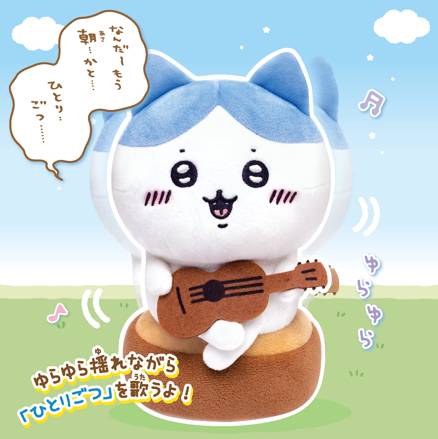 Joy Palette (JOYPALETTE) Chikawa Hachiware playing and singing