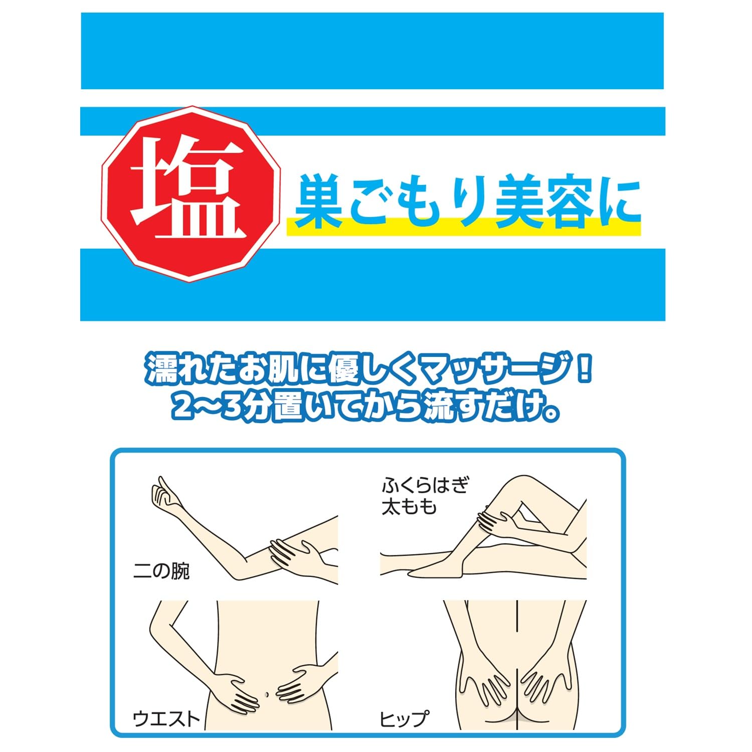 검은 장미 본점 미하다 미인 소금 (병) 650g 에스테틱 발한 슬리밍 마사지 각질 상어 베이솔트