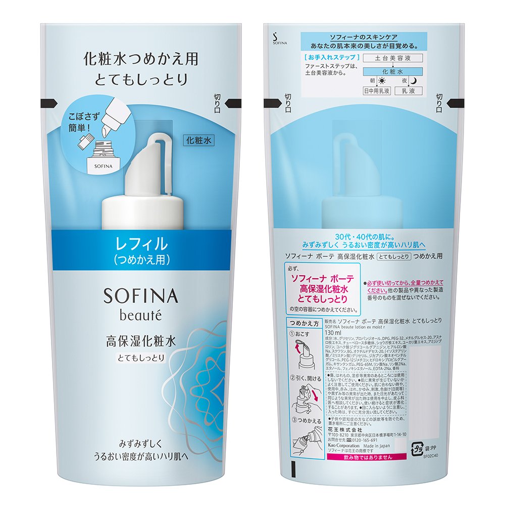 Sữa dưỡng ẩm cao cấp Sofina Beaute Very Moist Refill 130ml
