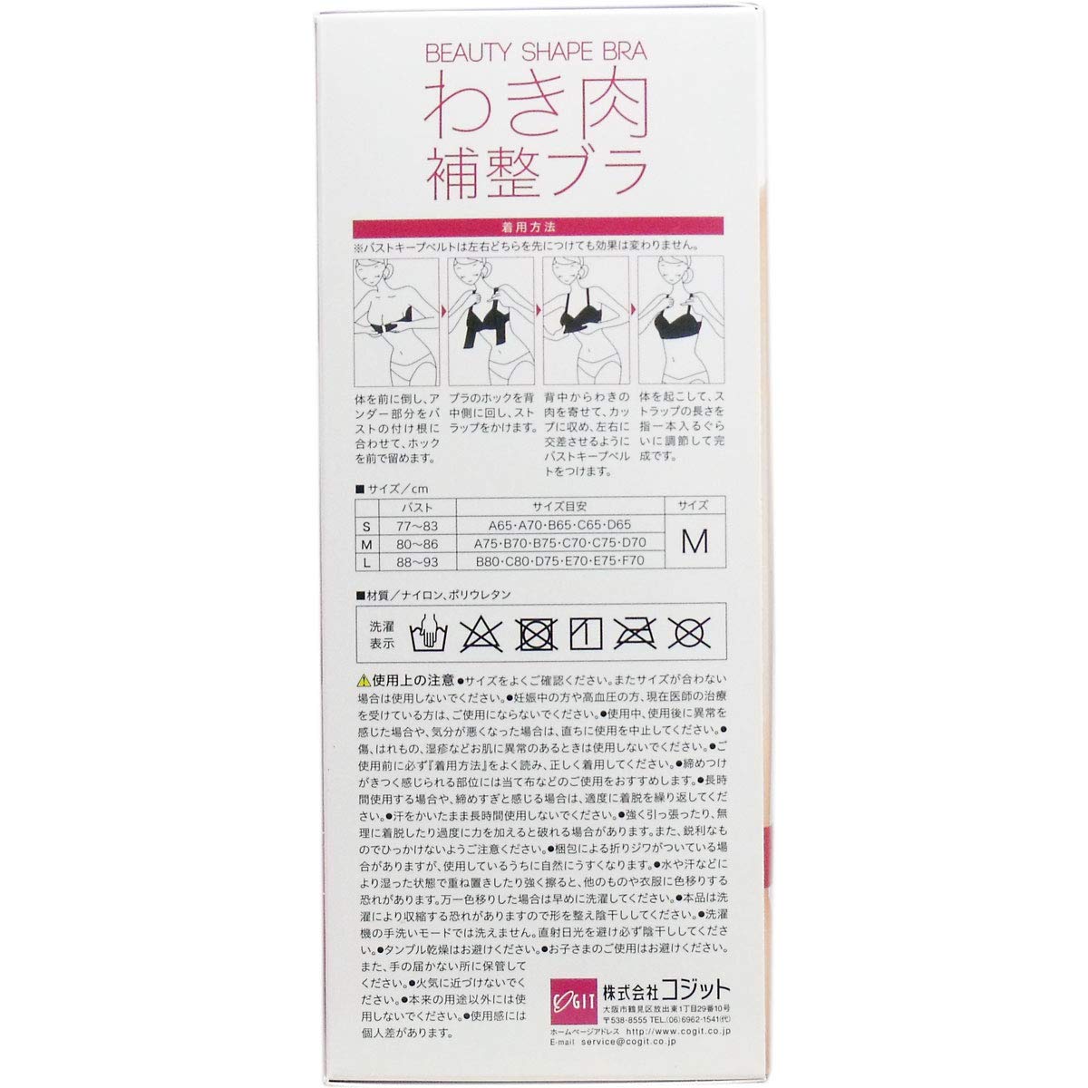 Cogit Armpit Correction Bra M 1 piece