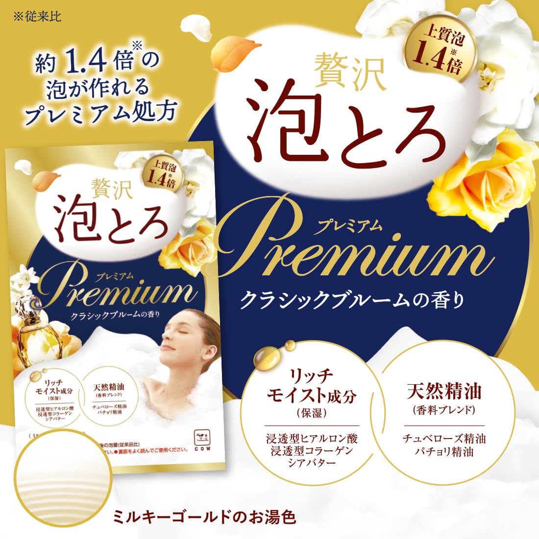 Nước Nóng Story Luxury Awa Toro Premium Classic Bloom 40G