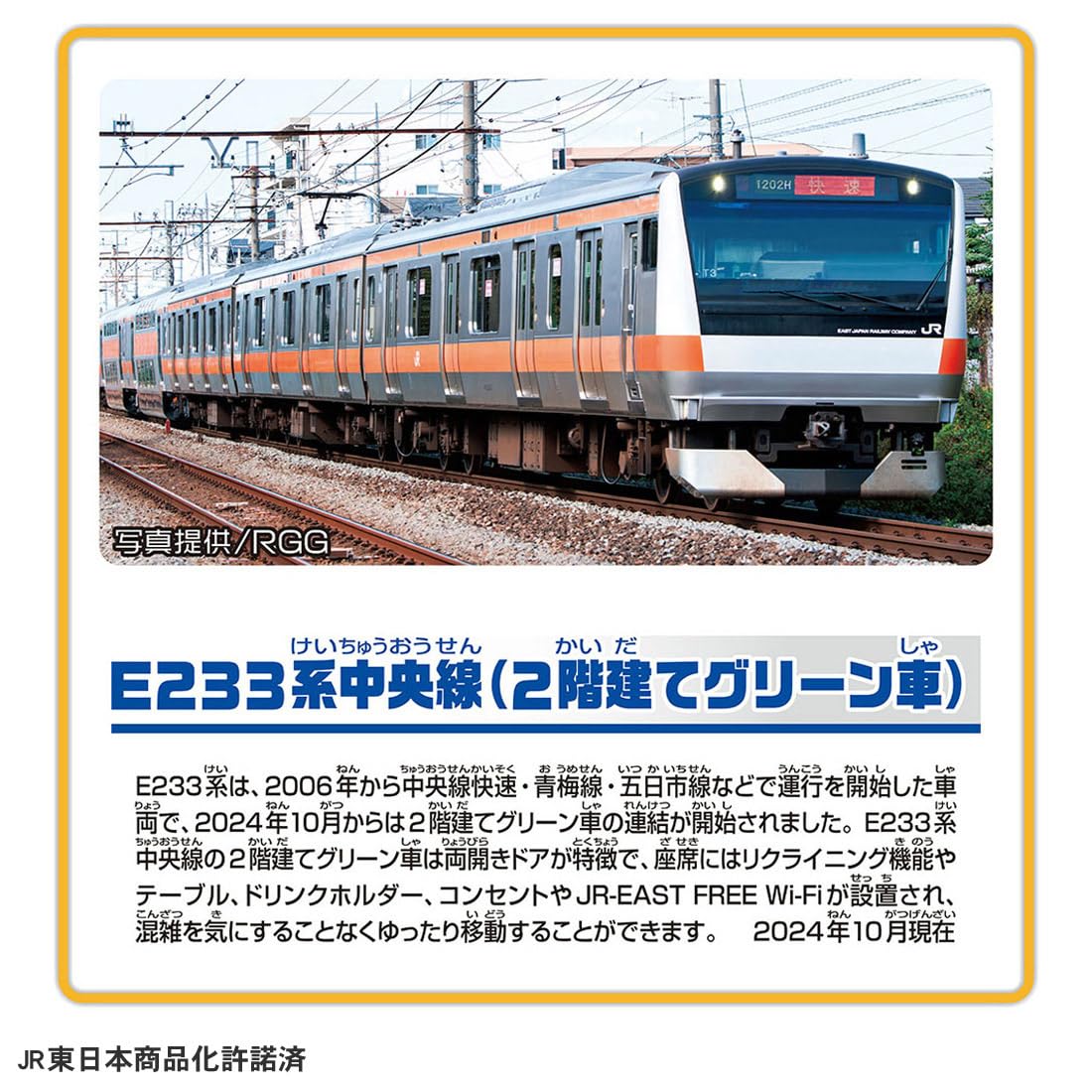 Takara Tomy Plarail S-30 E233 Series Chuo Line (2-story green car) Train Train Toy Ages 3 and up