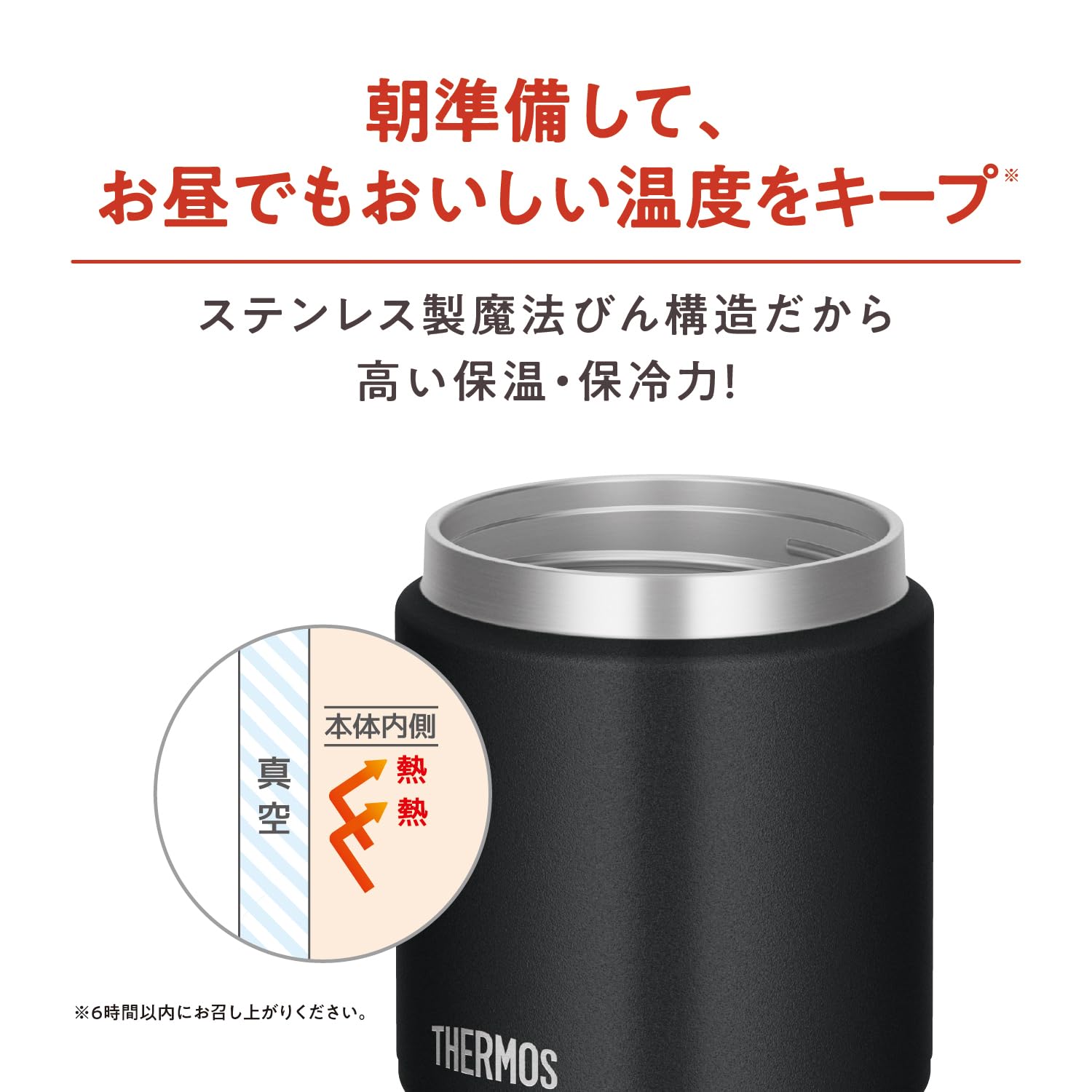 【식세기 대응 모델】 써모스 진공 단열 스프저 500ml 블랙 전부품 식세기 OK 보온 보냉