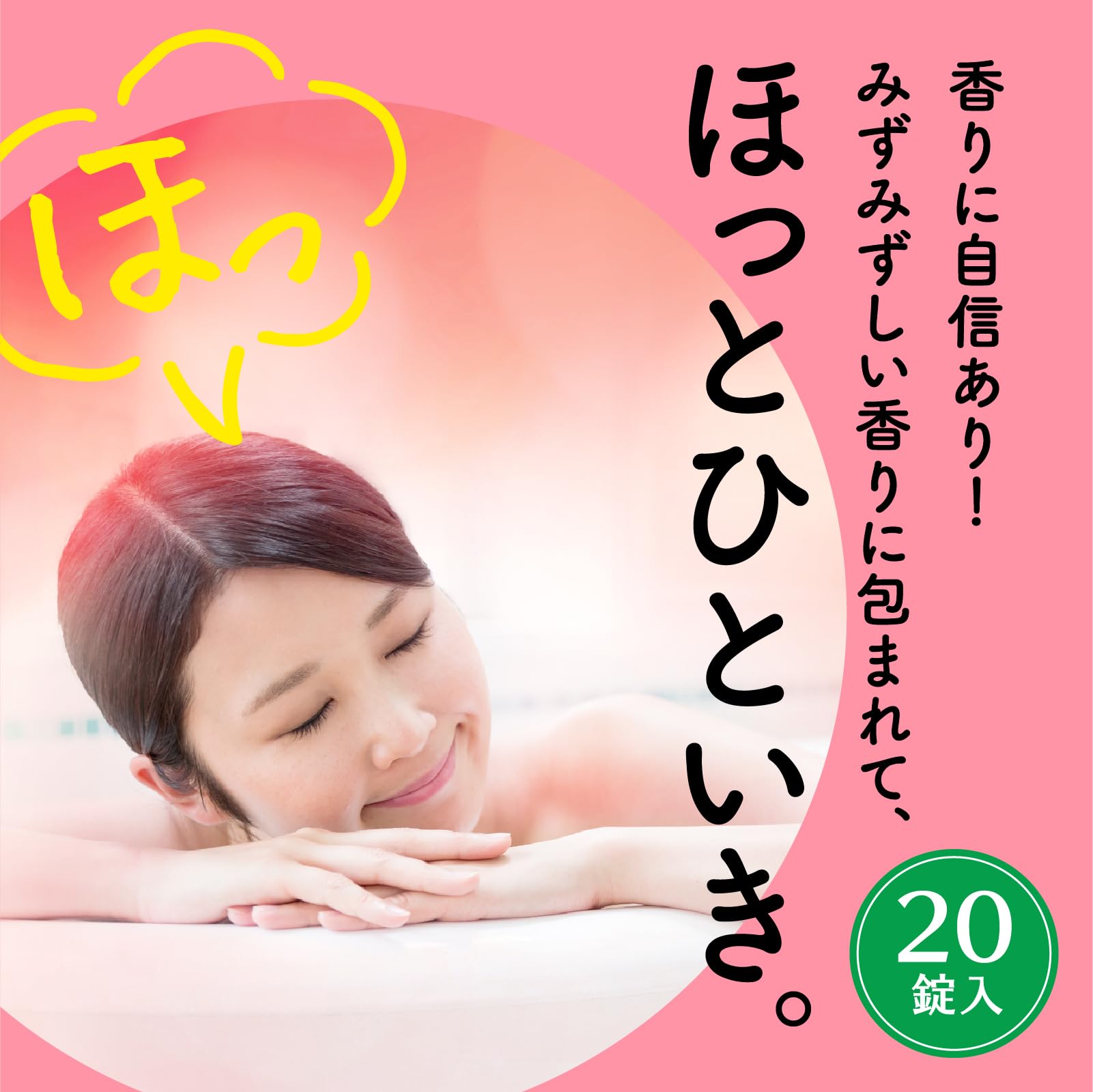Warm Foam Special Peach Carbonated Water Bath Salts Transparent 20 Tablets Carbonated Bath Salts Assortment Carbonated Bubble Bath Medicinal Quasi-drug Aroma Keep